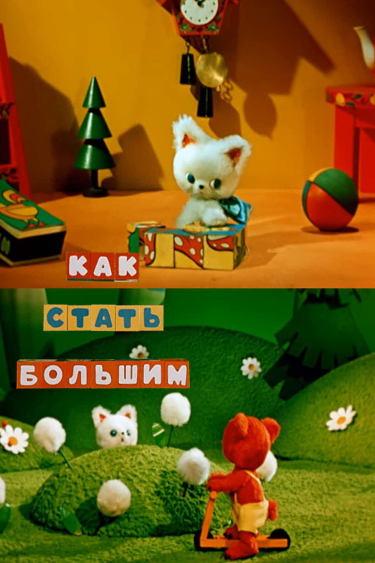 How to Become a Grown-Up preview 2