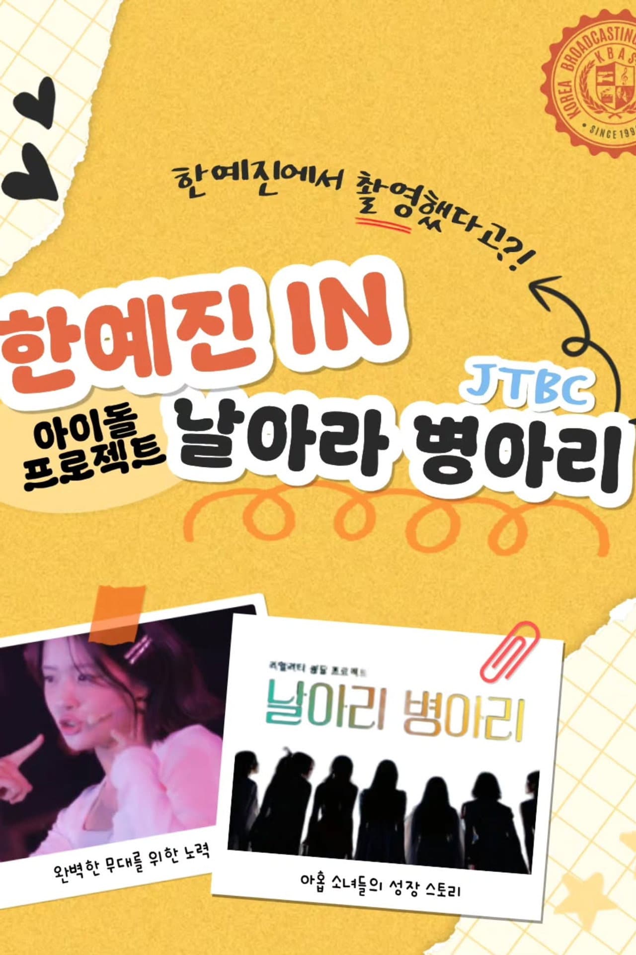 날아라 병아리 preview 2
