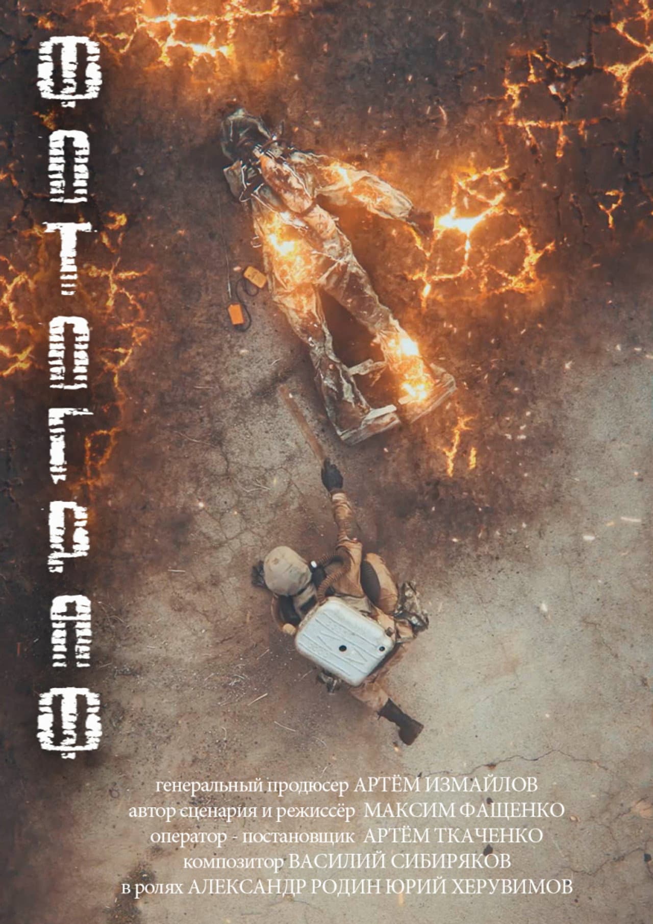 F.O.T.O.G.R.A.F. preview 2