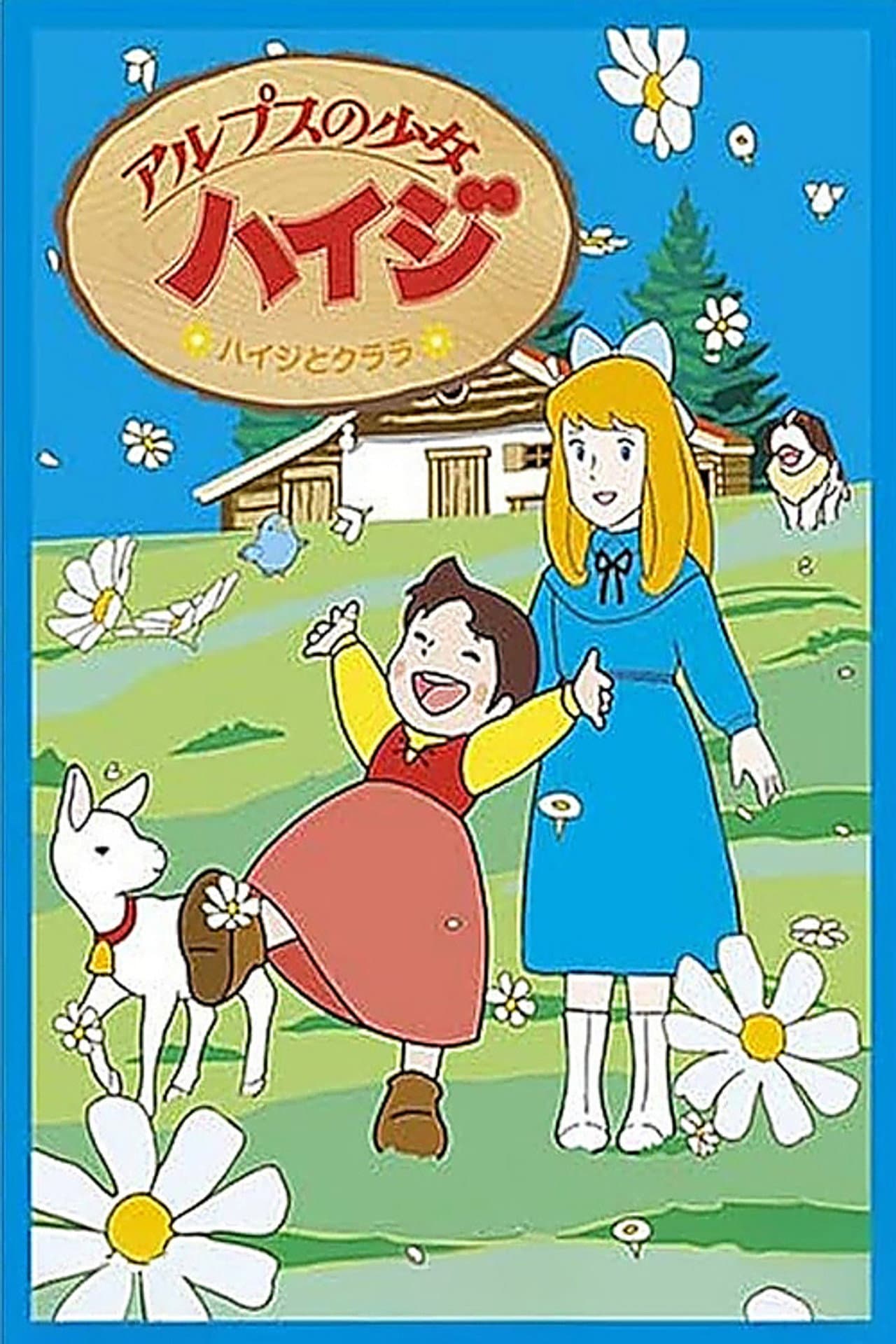 Heidi: Girl of the Alps: Heidi and Clara preview 1