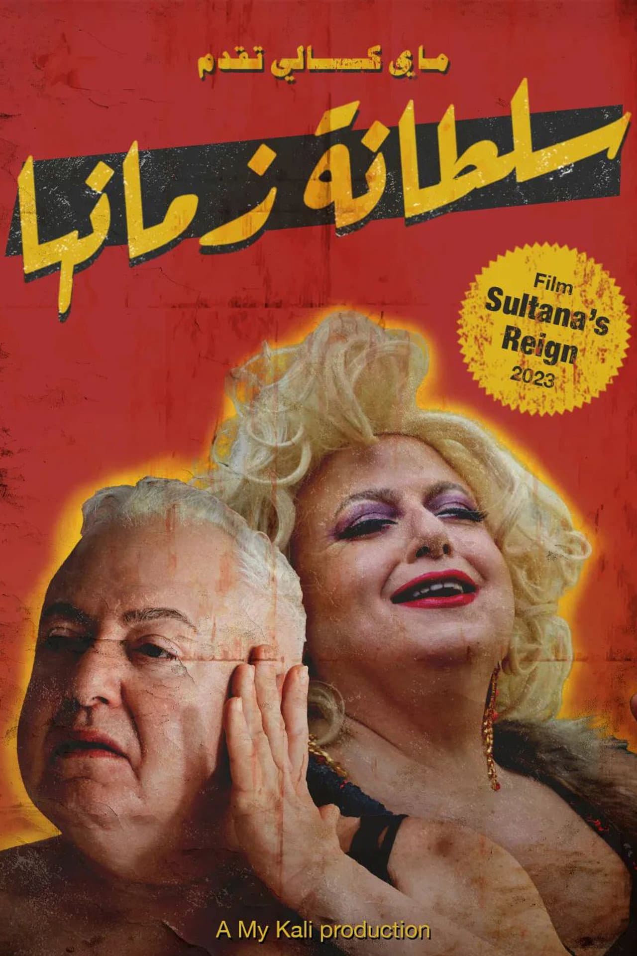 Sultana's Reign preview 2