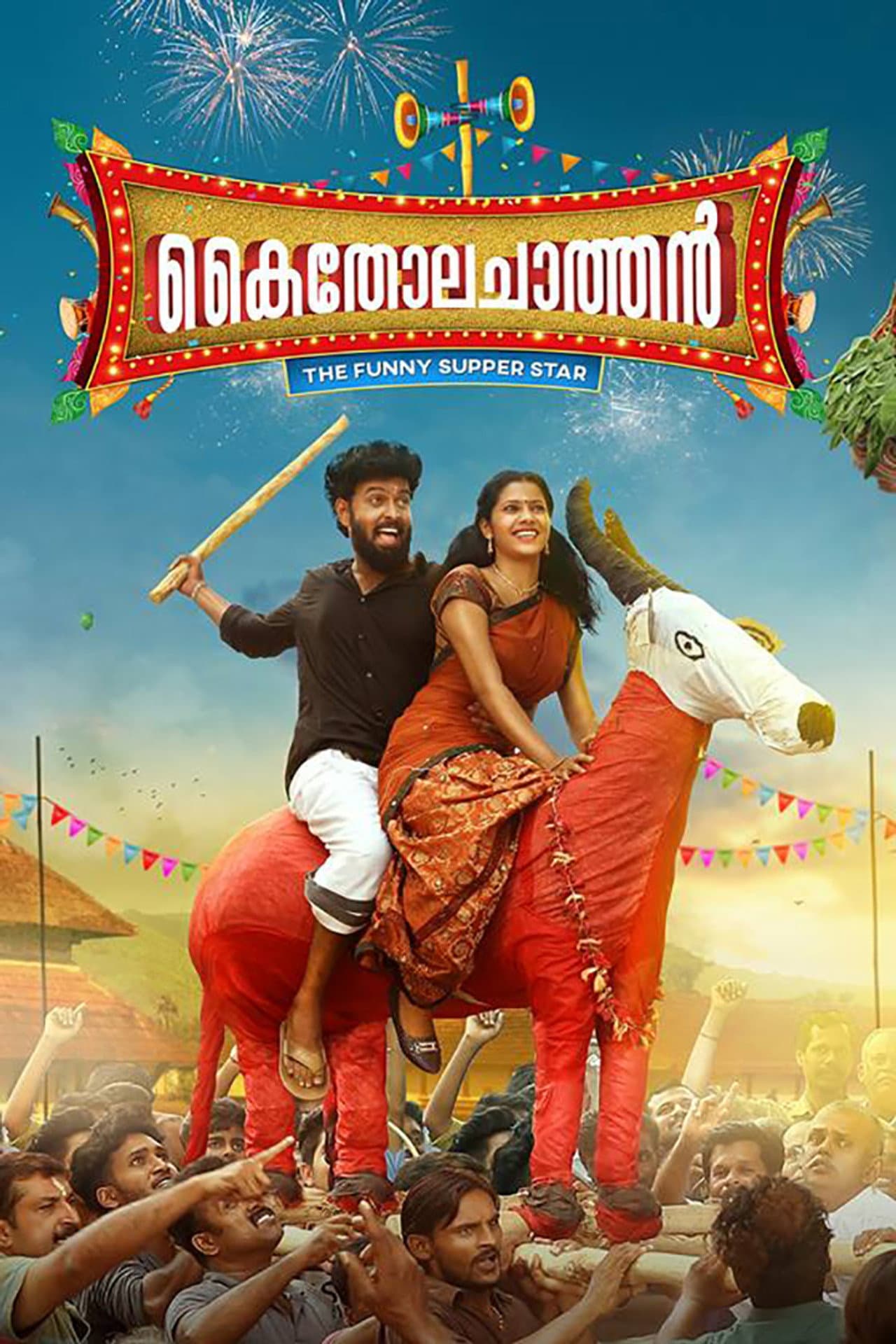 Kaitholachathan preview 1