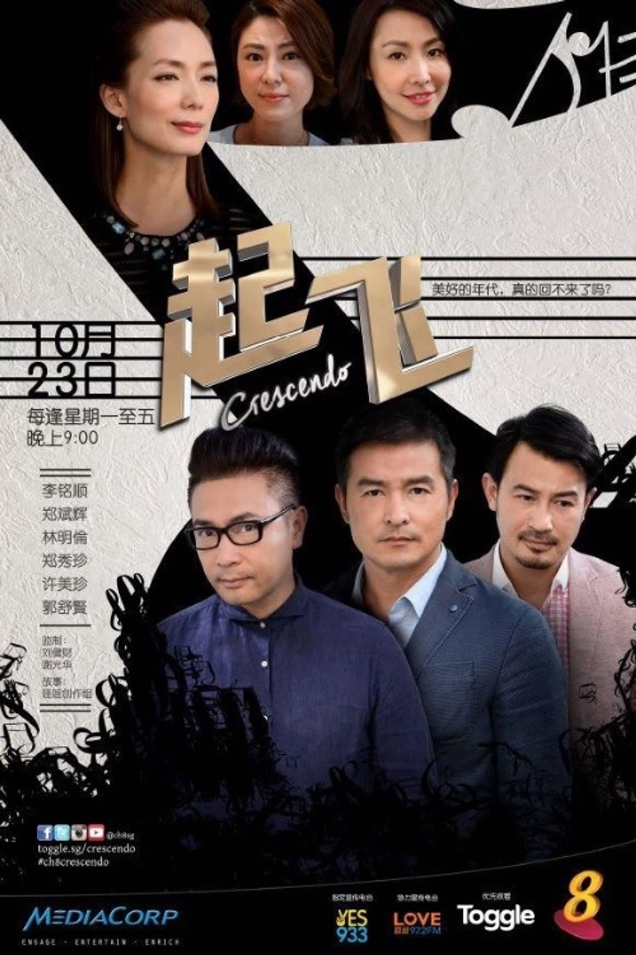 Crescendo preview 1