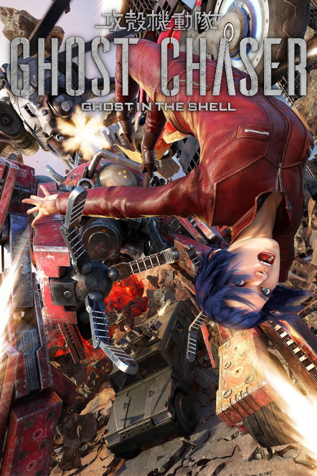 Ghost in the Shell: Ghost Chaser preview 2