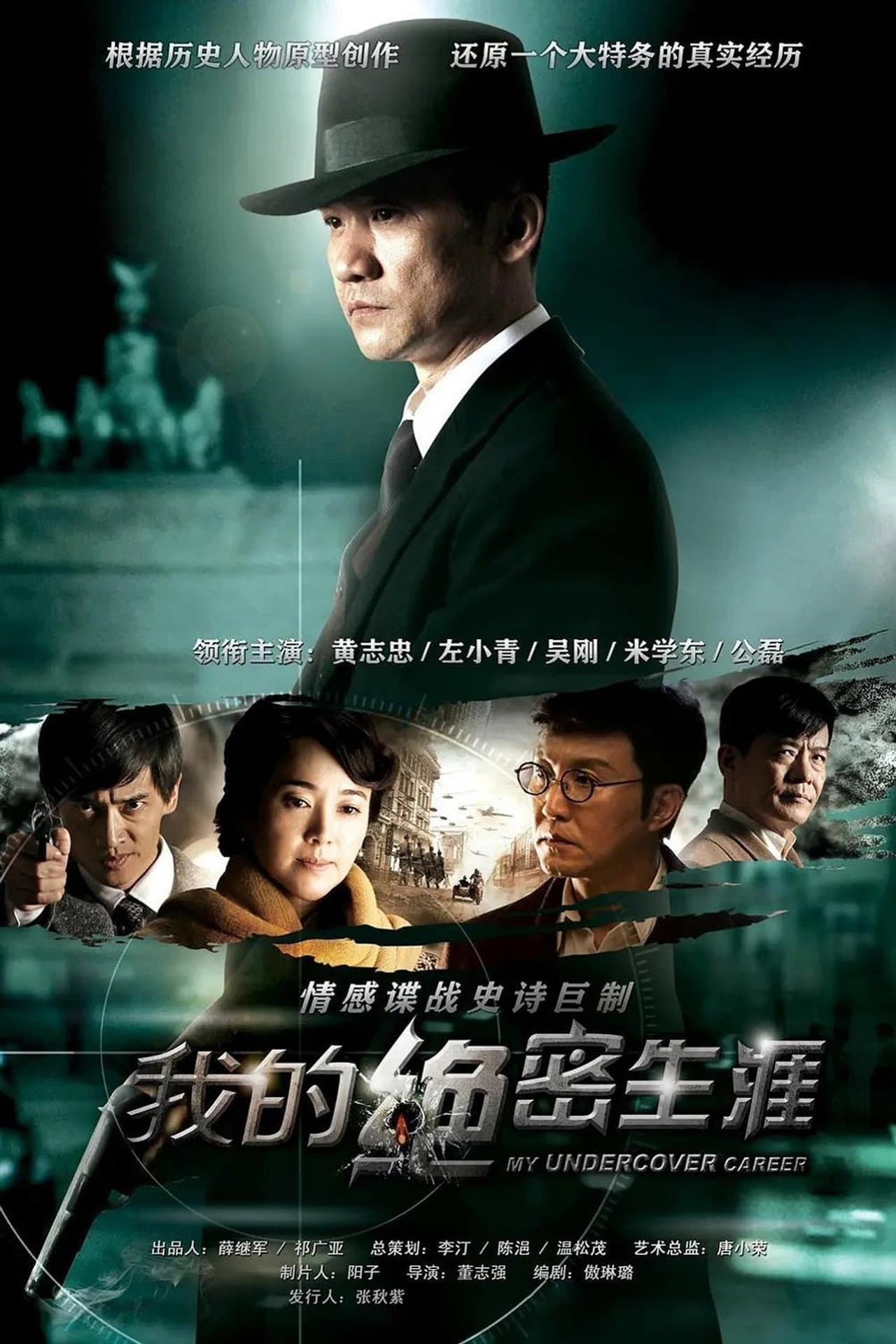My Undercover Career preview 2