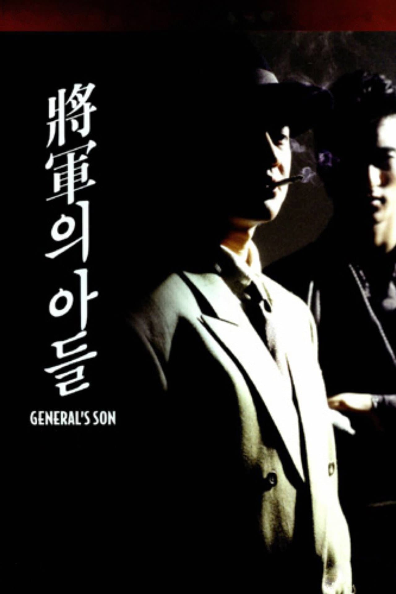 General's Son preview 2