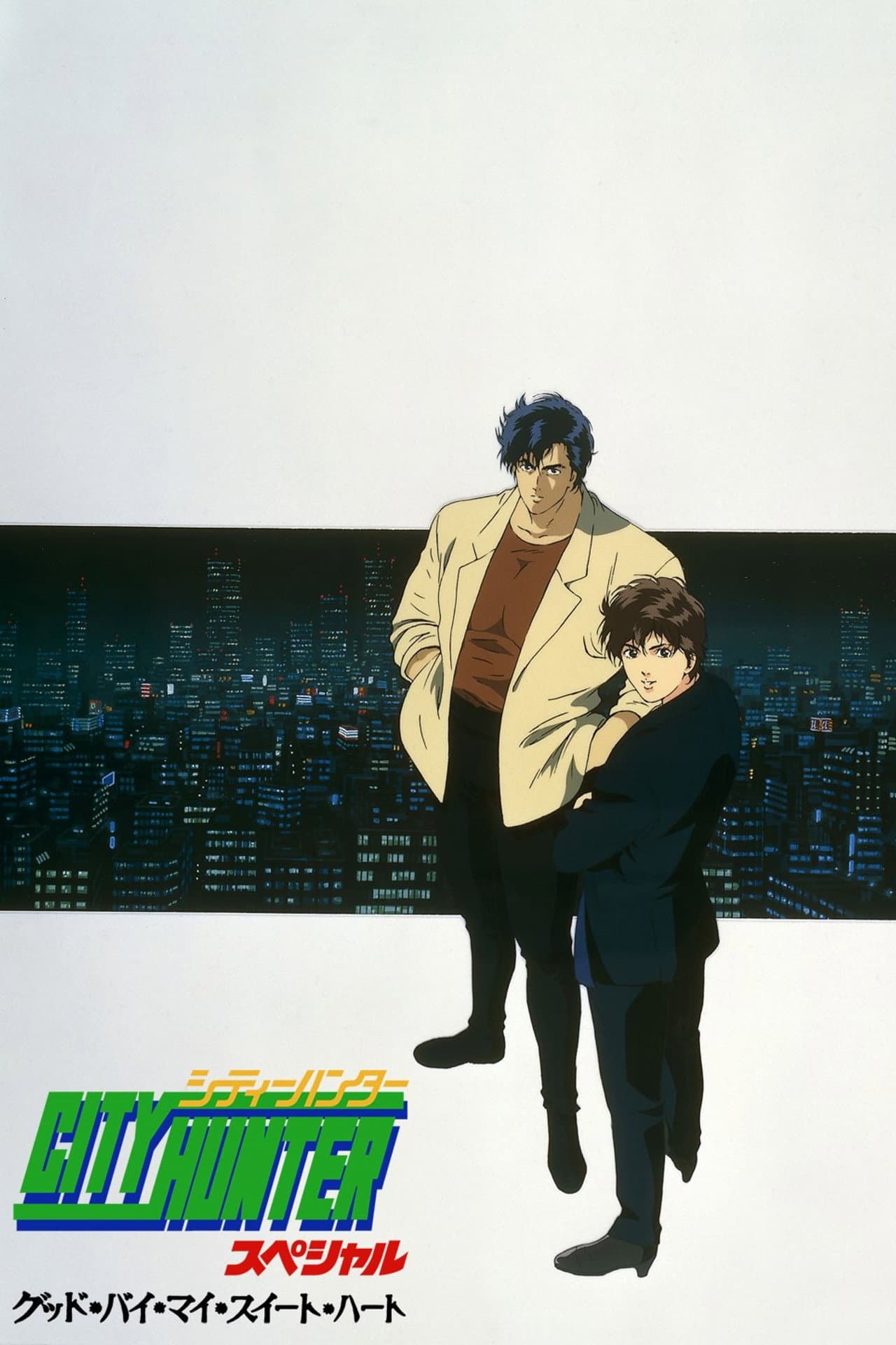 City Hunter Special: Goodbye My Sweetheart preview 2