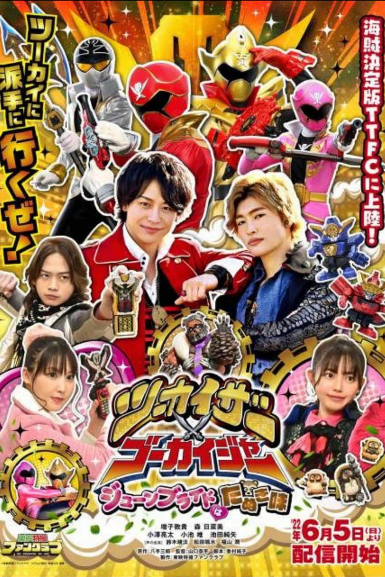 Twokaizer × Gokaiger: The June Bride is Tanuki-Flavored! preview 2