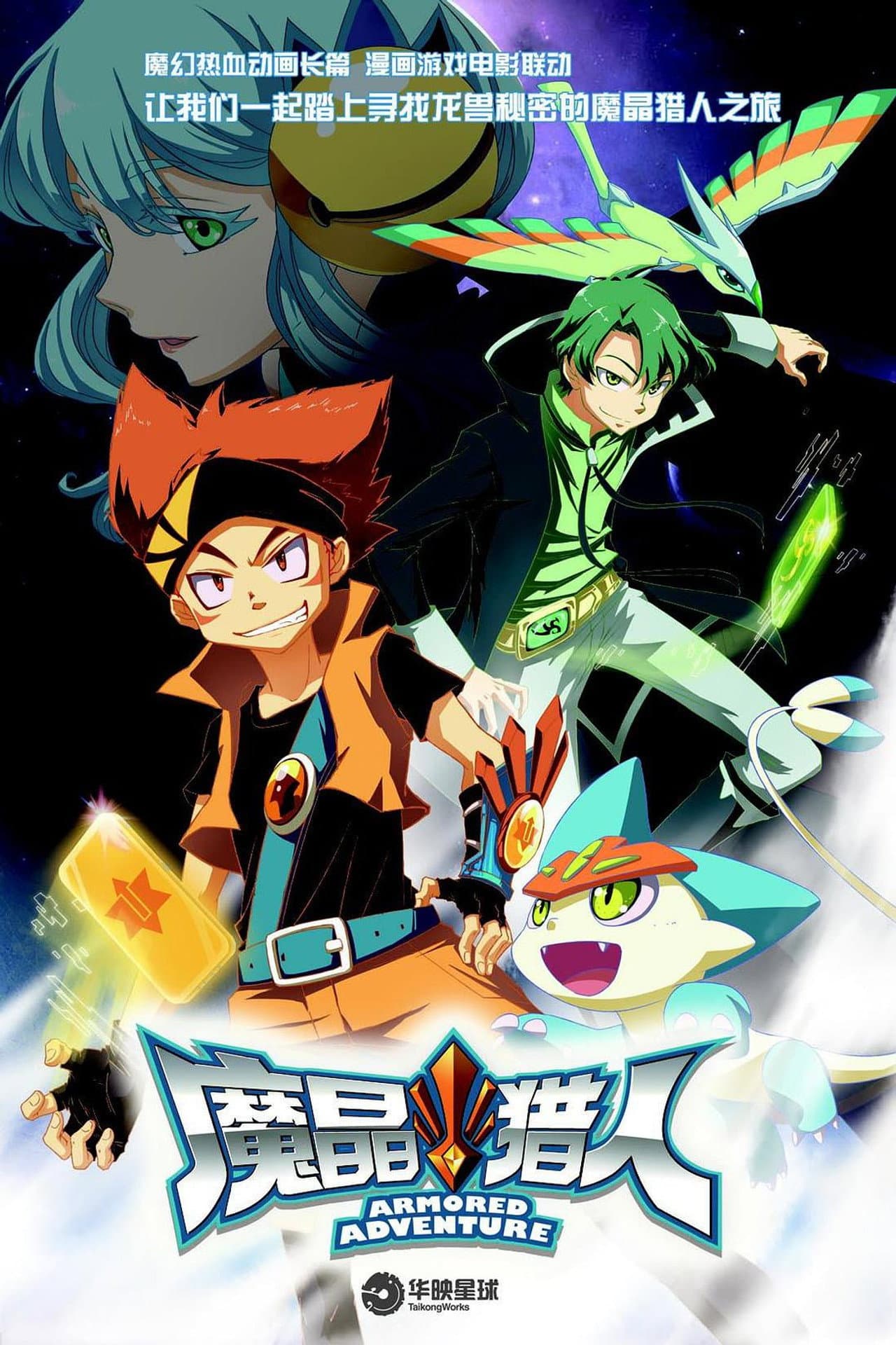 Armored Adventure preview 2