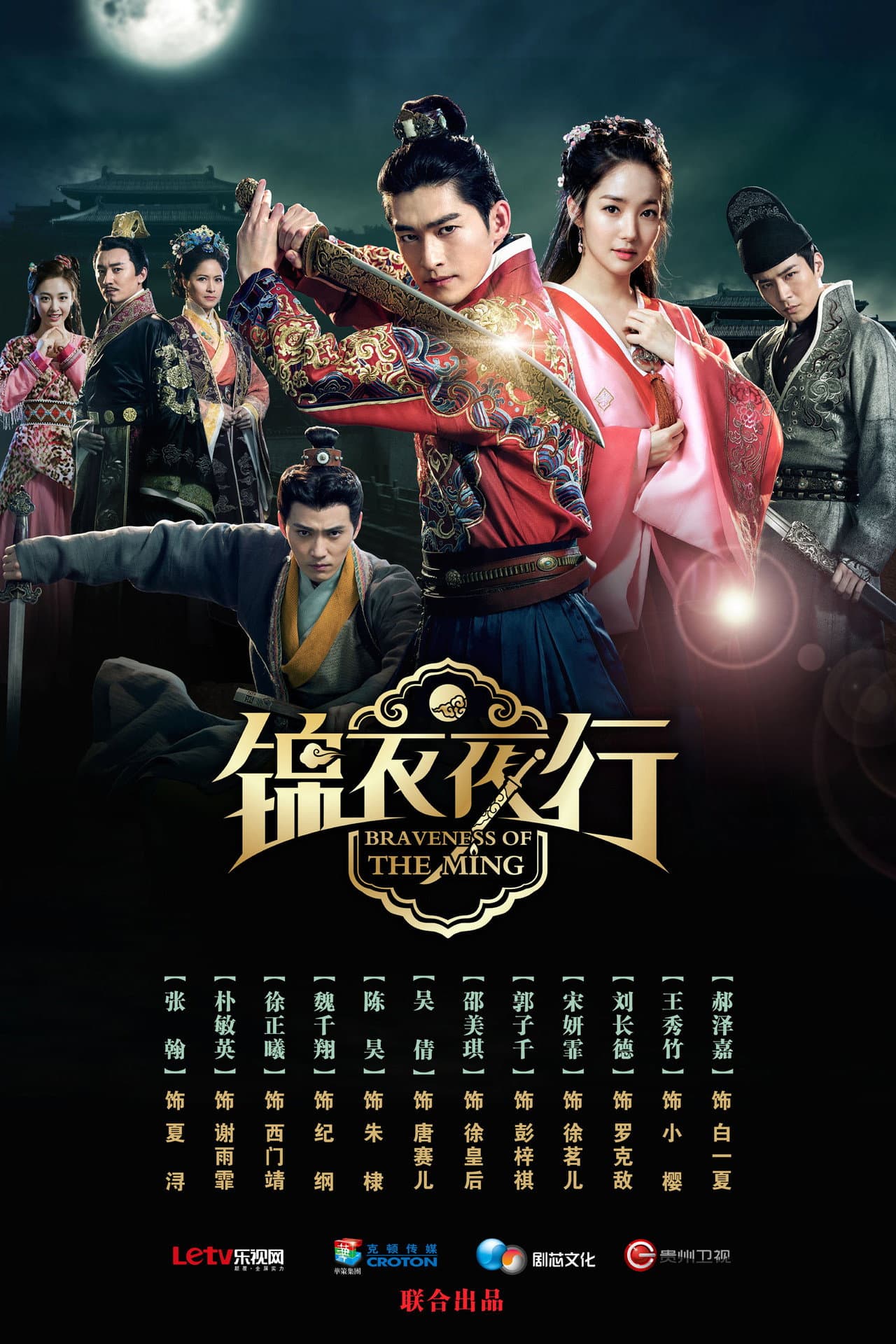 Braveness of the Ming preview 2