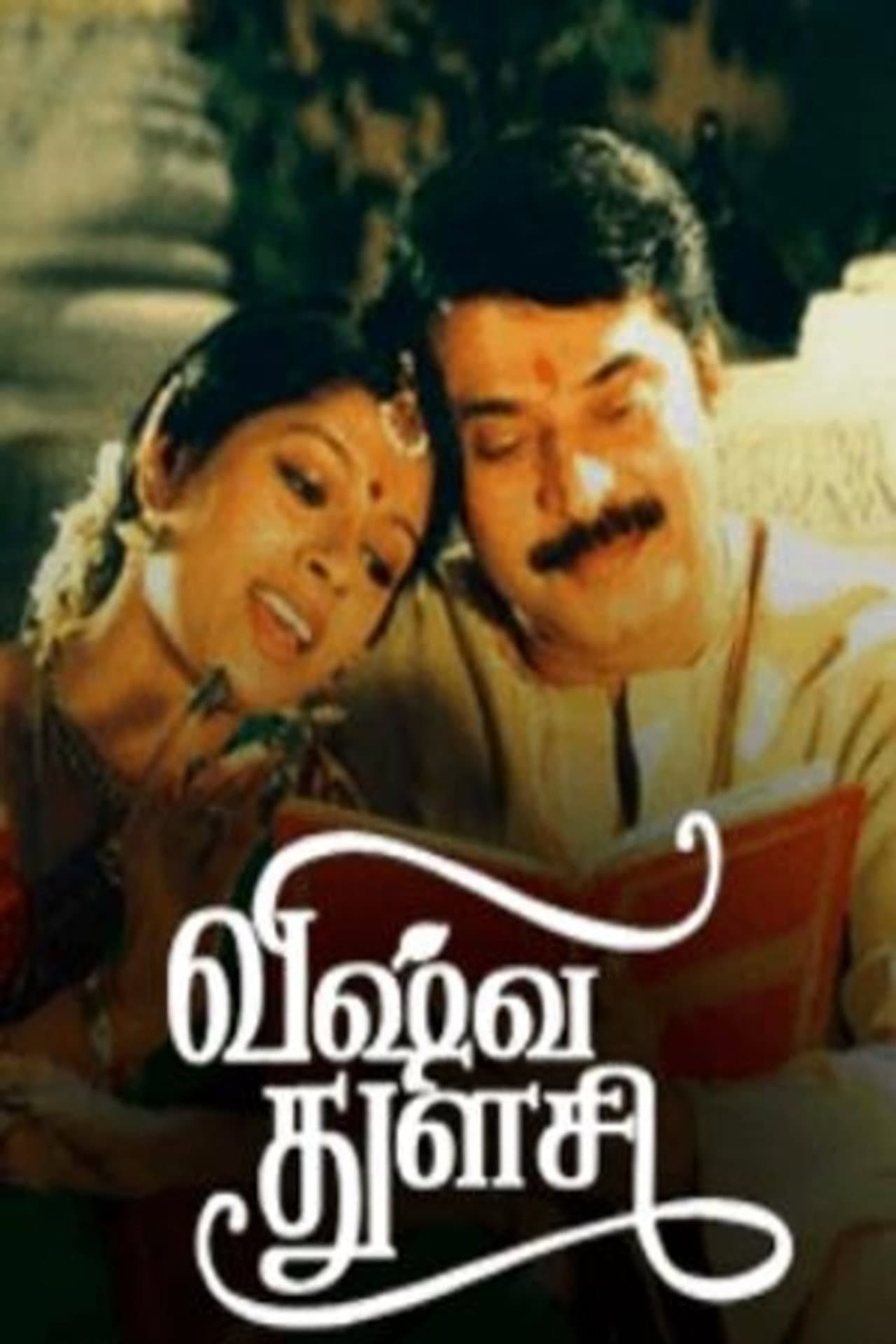 Vishwa Thulasi preview 1