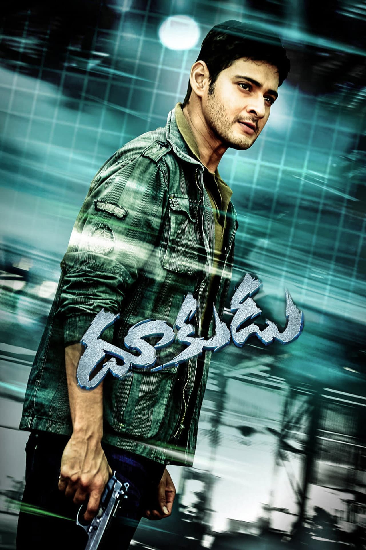 Dookudu preview 2