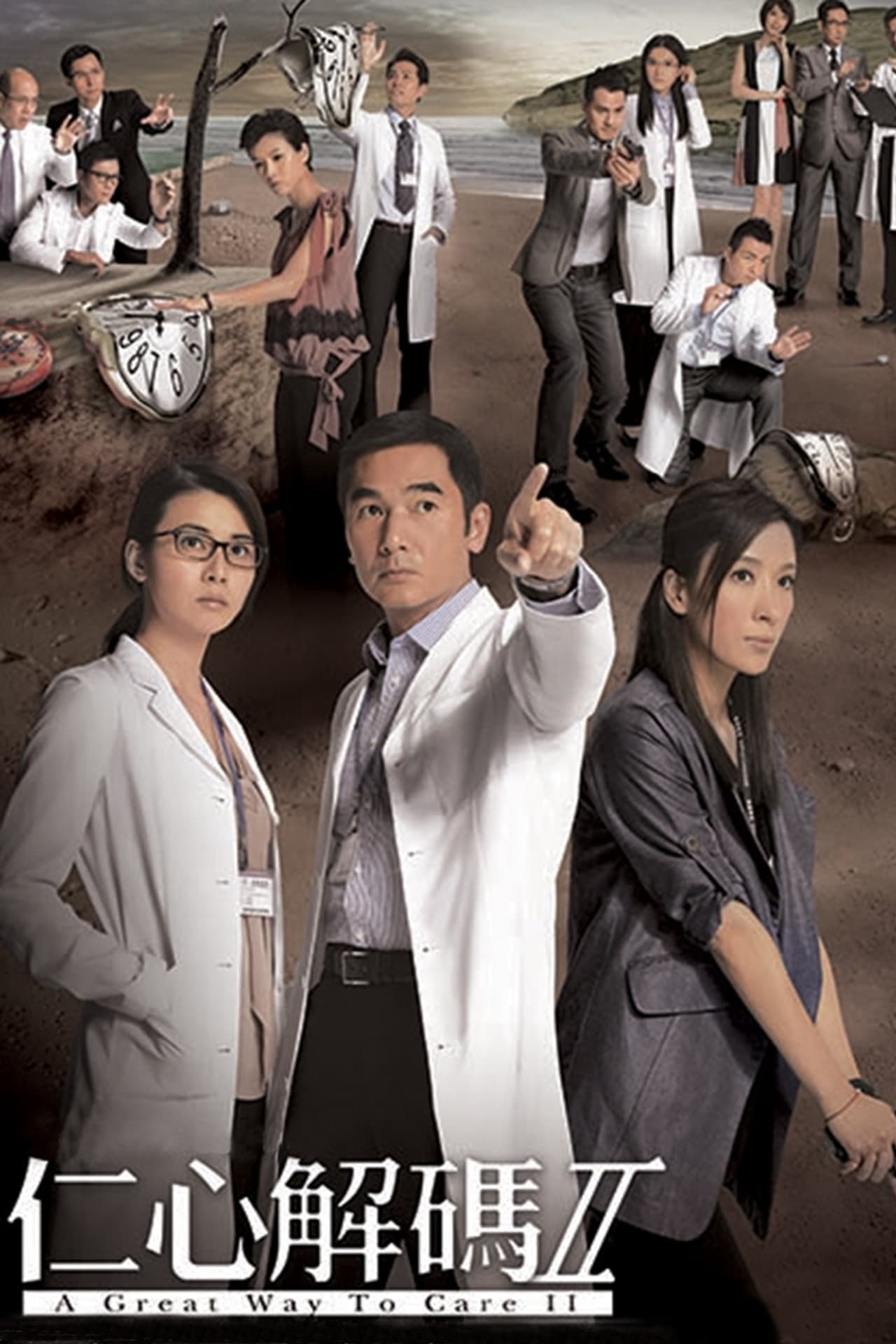 A Great Way to Care II preview 2