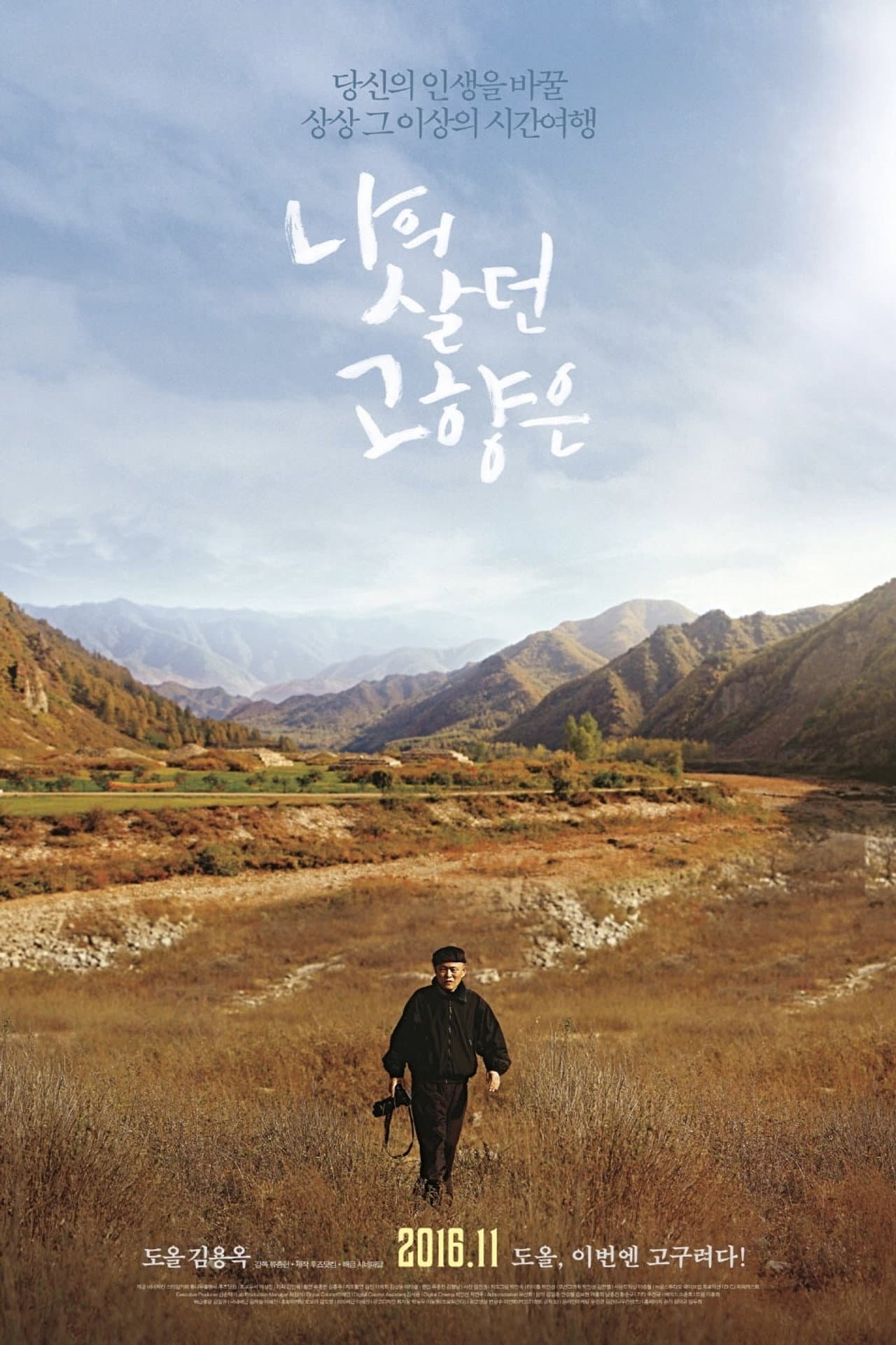 Goguryeo preview 2