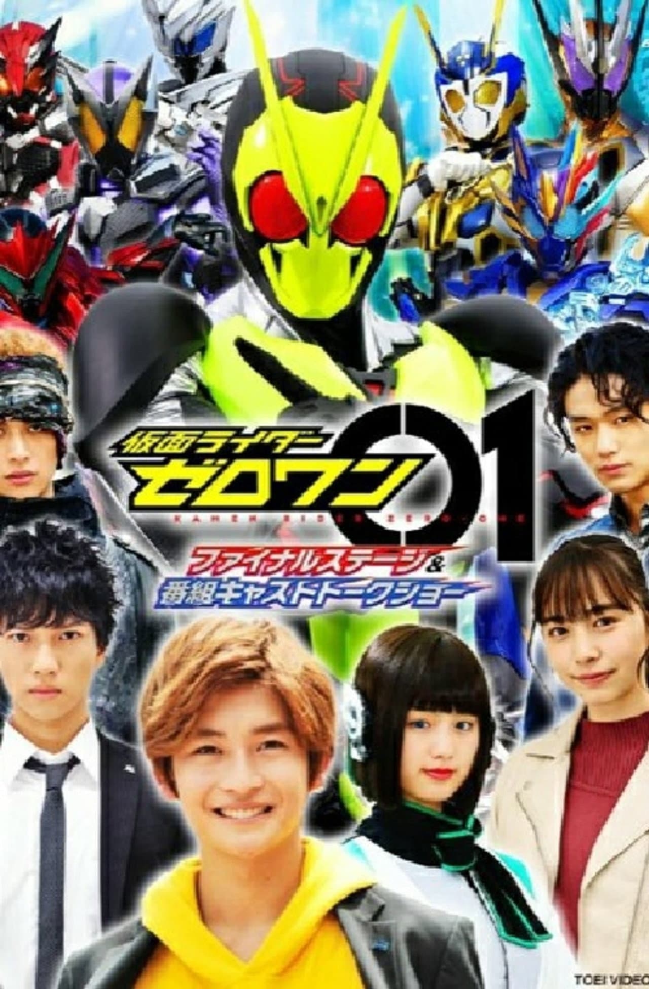 Kamen Rider Zero-One: Final Stage preview 2
