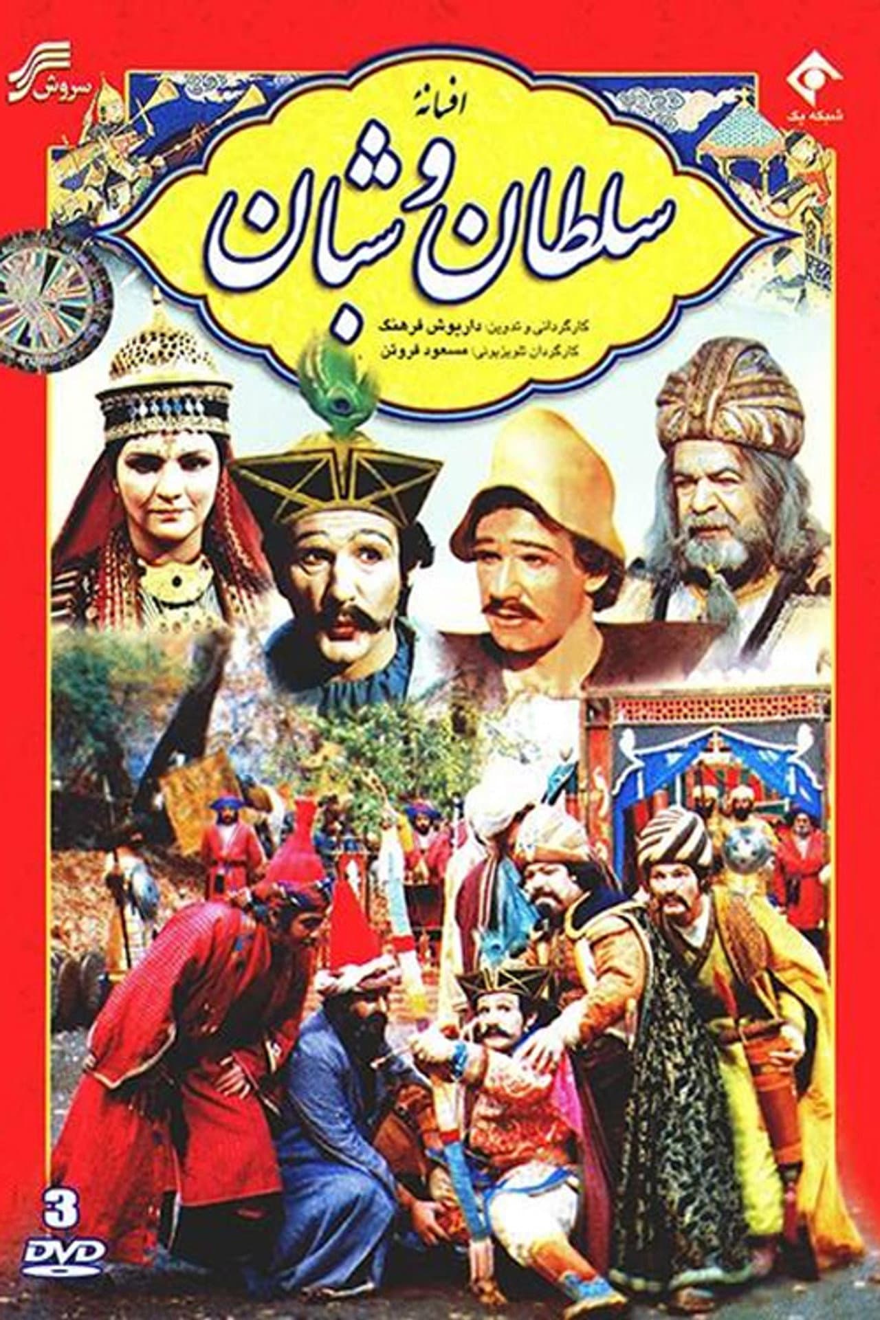 Sultan and Berger preview 2