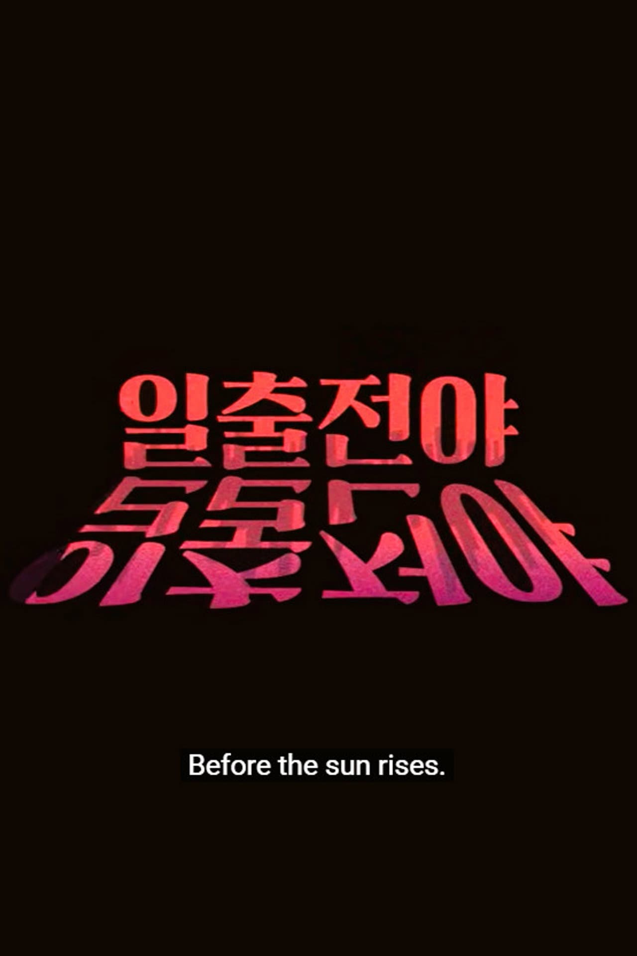 Before the Sun Rises preview 1