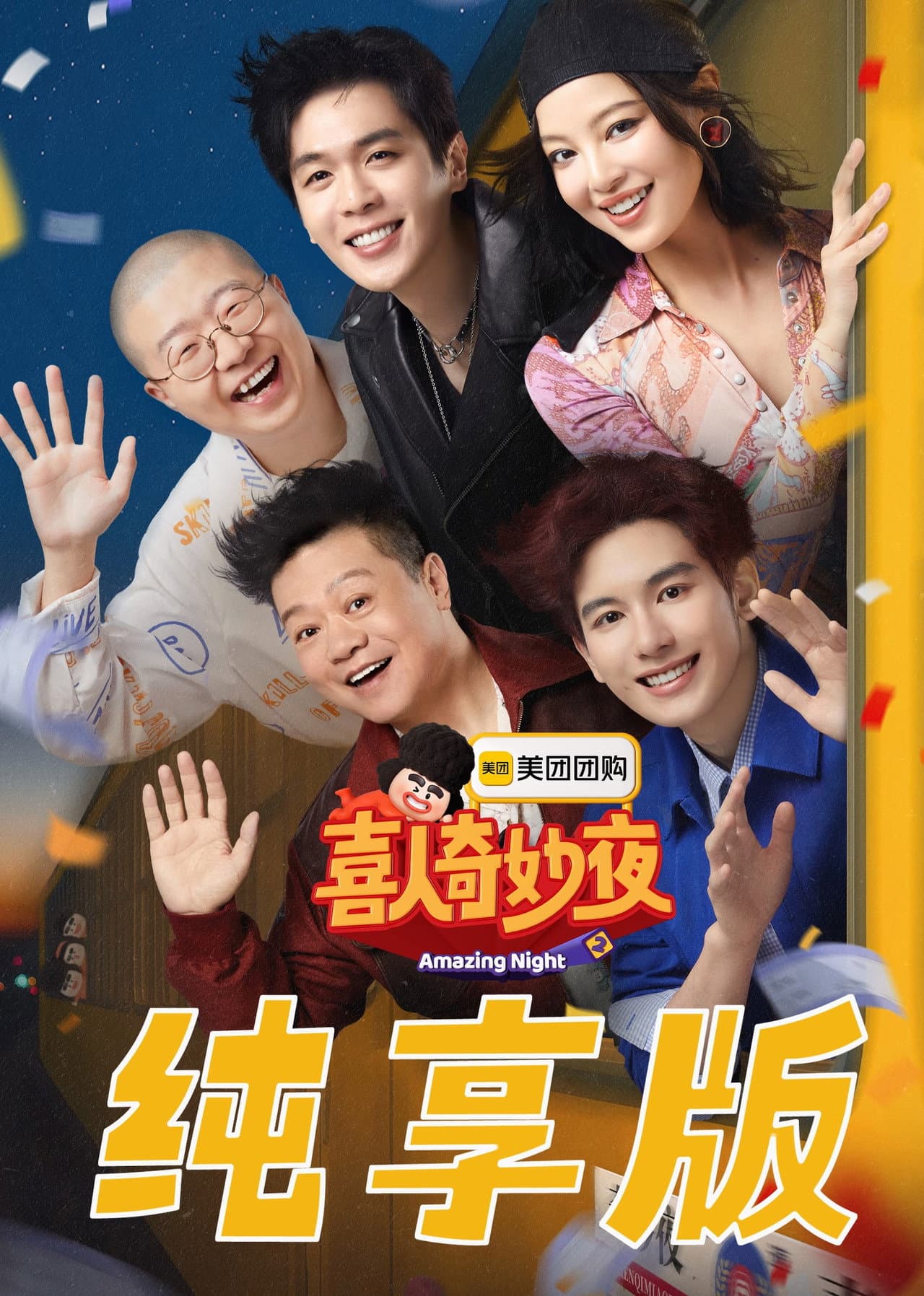 Season 2