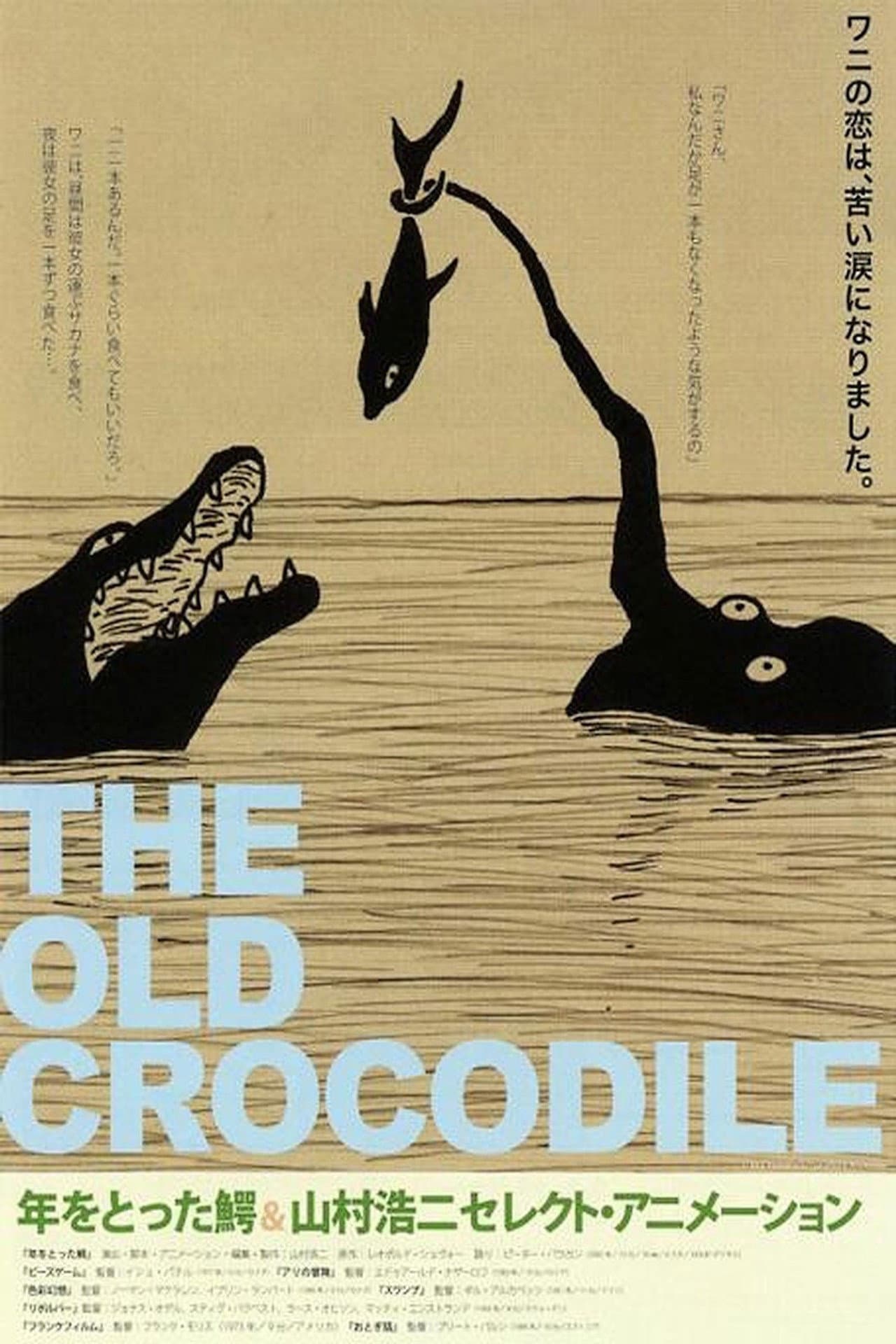The Old Crocodile preview 2