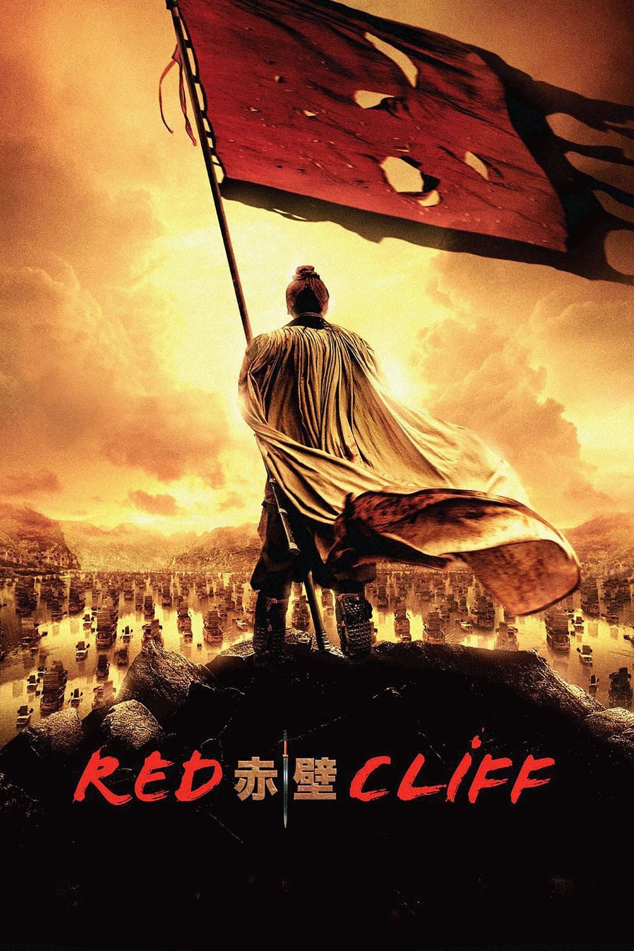 Red Cliff preview 2