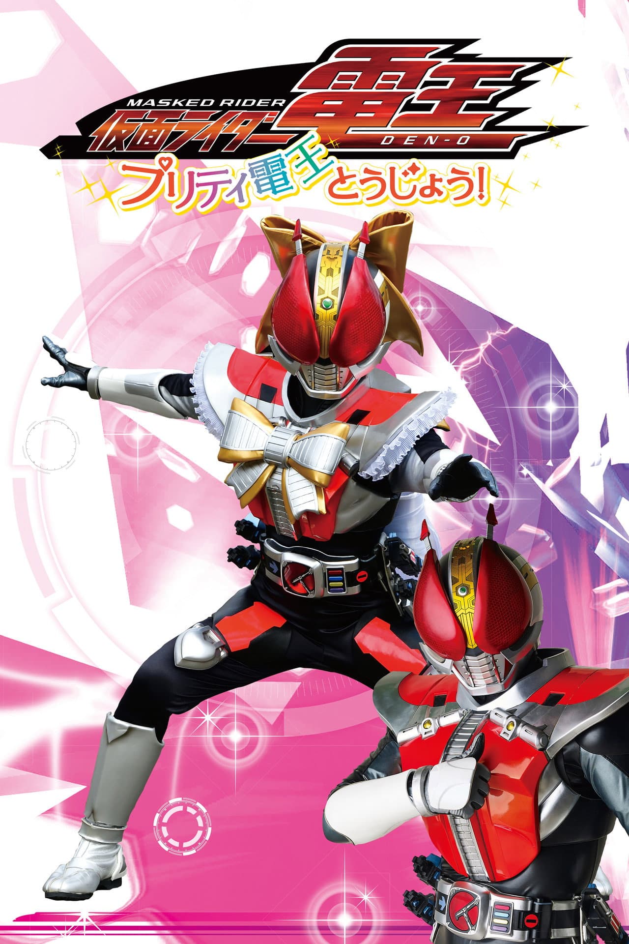 Kamen Rider Den-O: The Birth of Pretty Den-O! preview 2