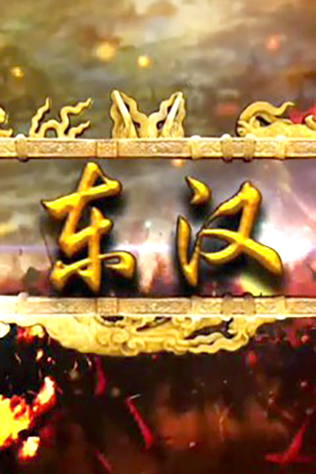 Season 5