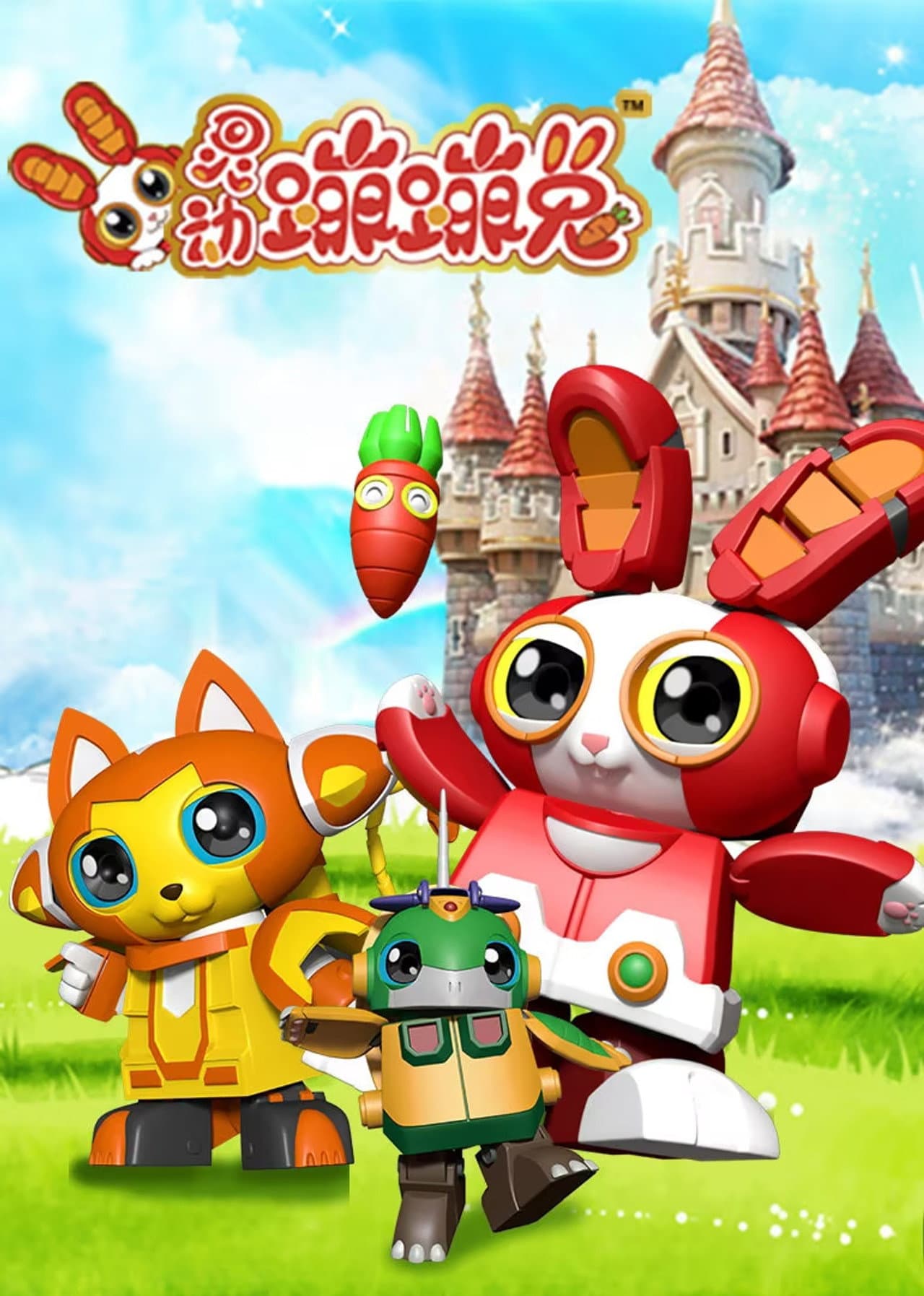 灵动蹦蹦兔 preview 2