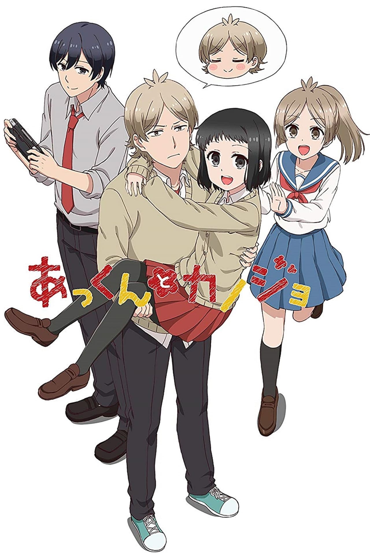 My Sweet Tyrant preview 2