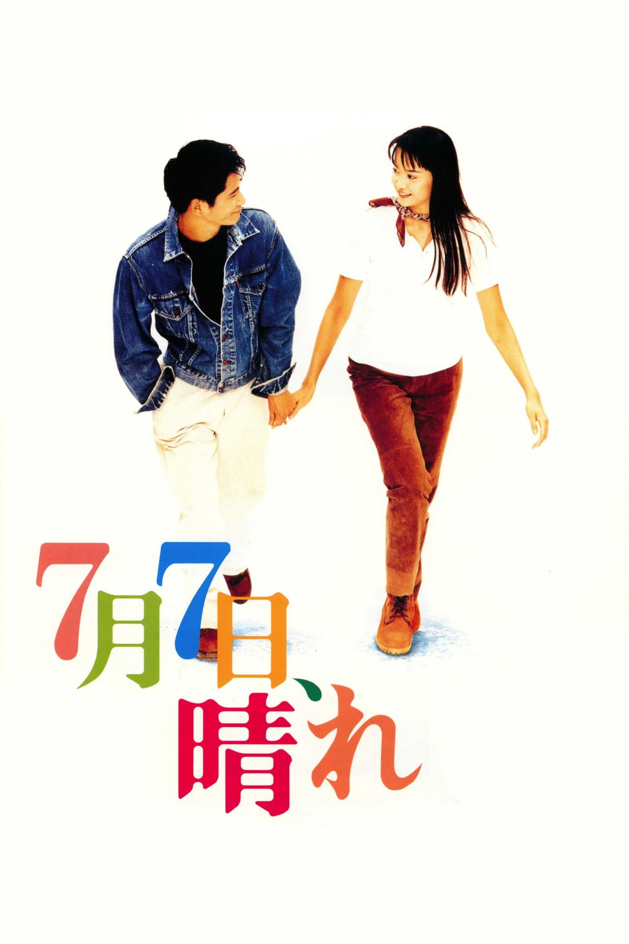 July 7th, Sunny Day preview 2
