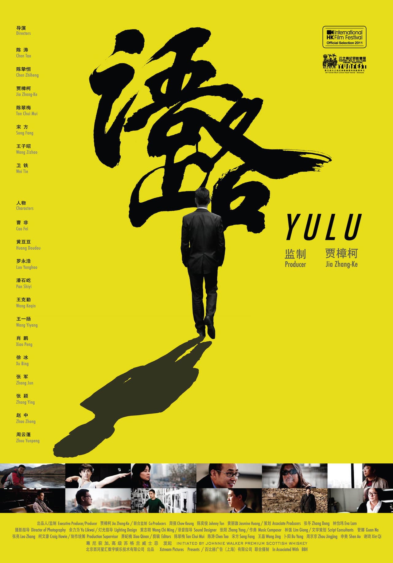 Yulu preview 1