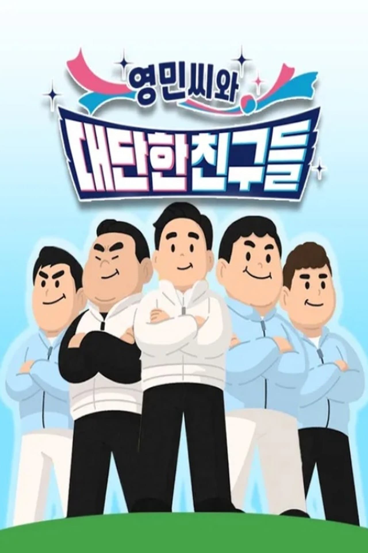 Season 1