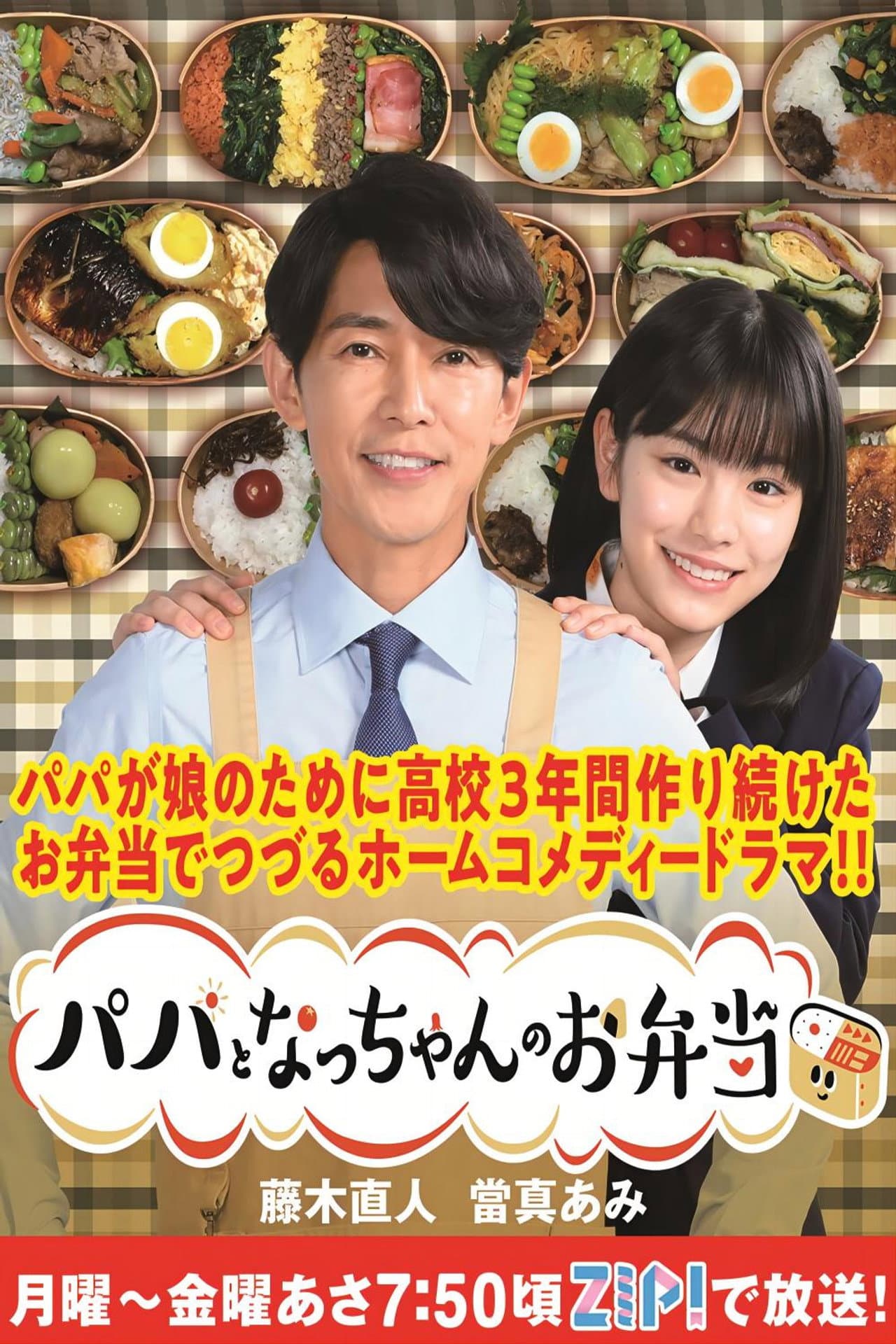 Daddy's Lunch Box preview 2