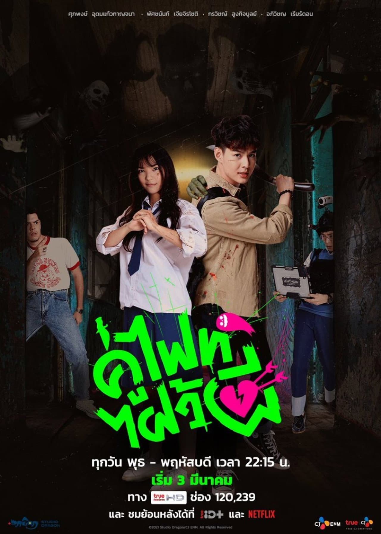 Let's Fight Ghost preview 2