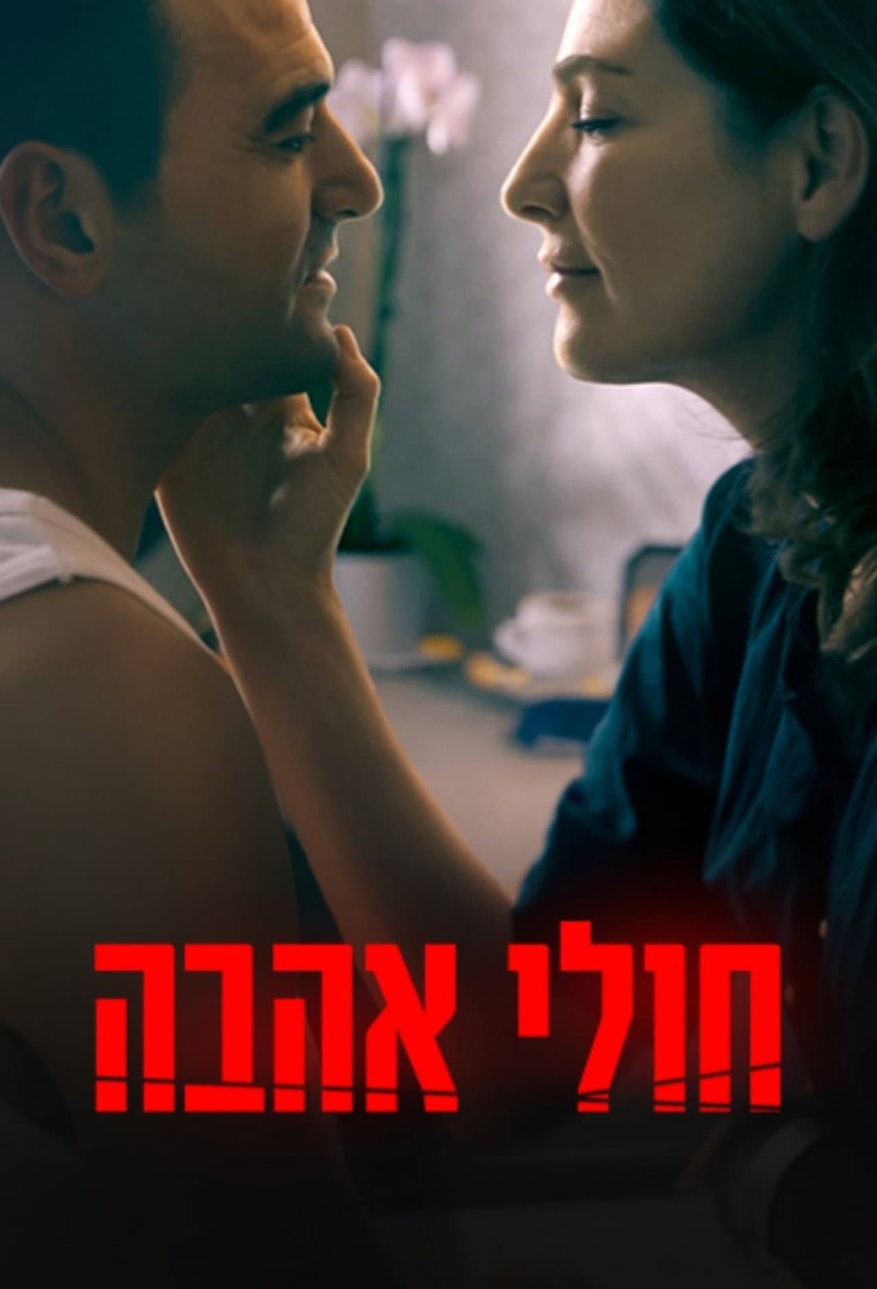 The Best Worst Thing preview 2