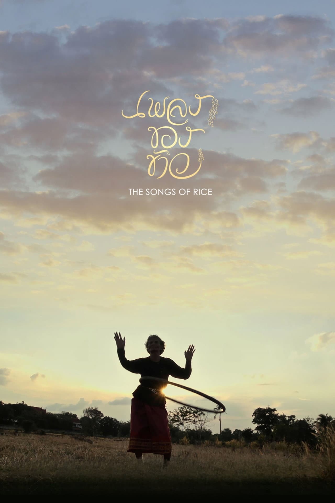 The Songs of Rice preview 2
