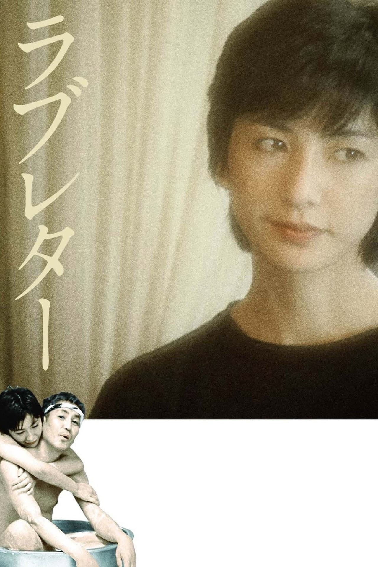 Love Letter preview 2