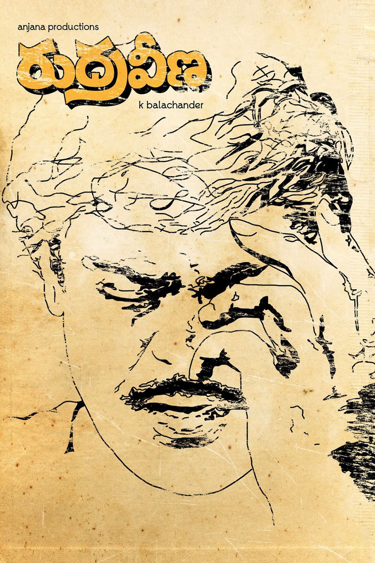 Rudraveena preview 2