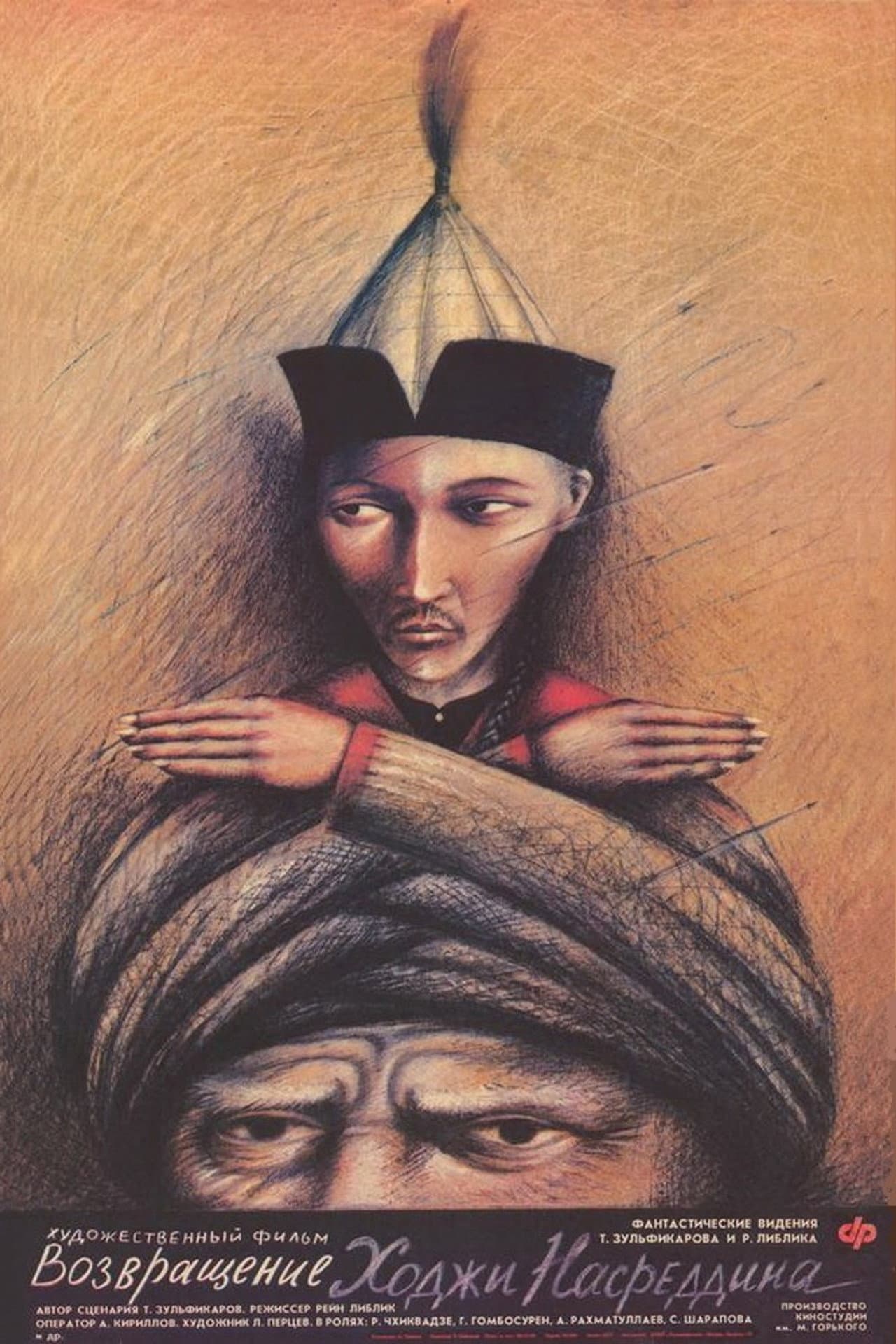 Return of Nasreddin Hodja preview 2