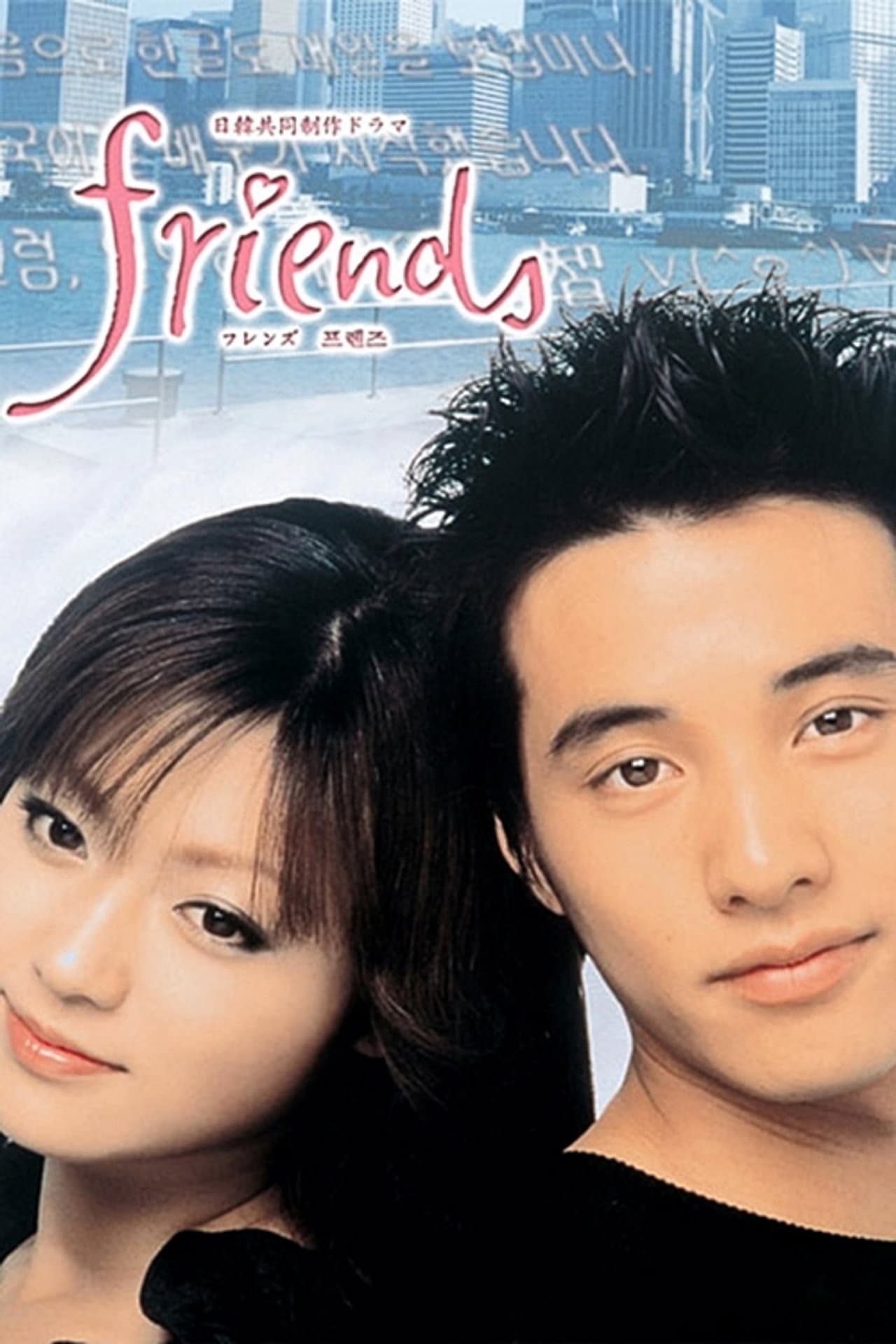 Friends preview 2