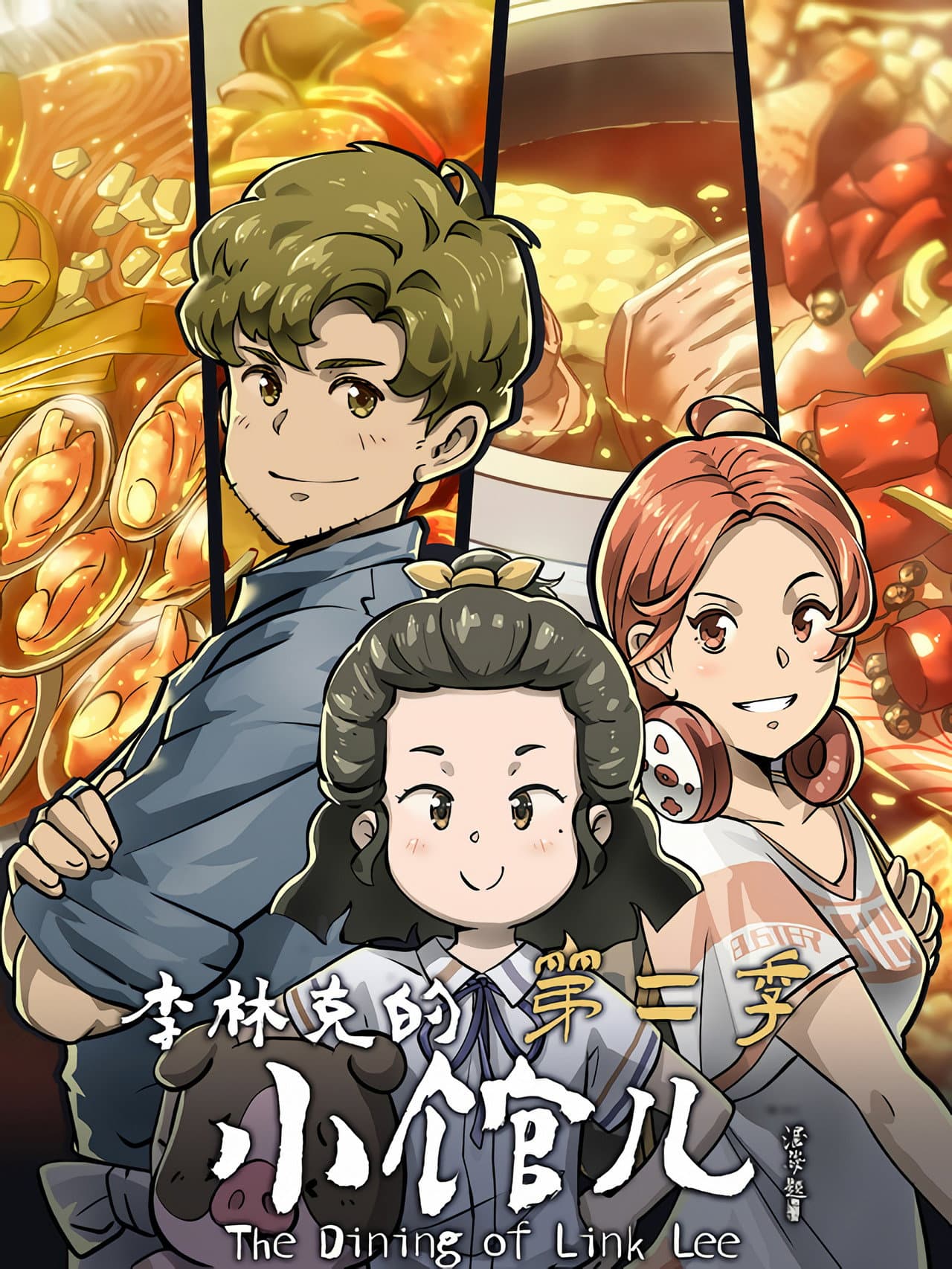 Season 2