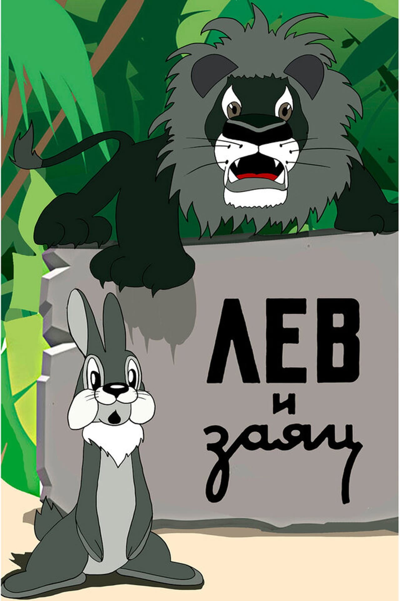 The Lion and the Hare preview 1