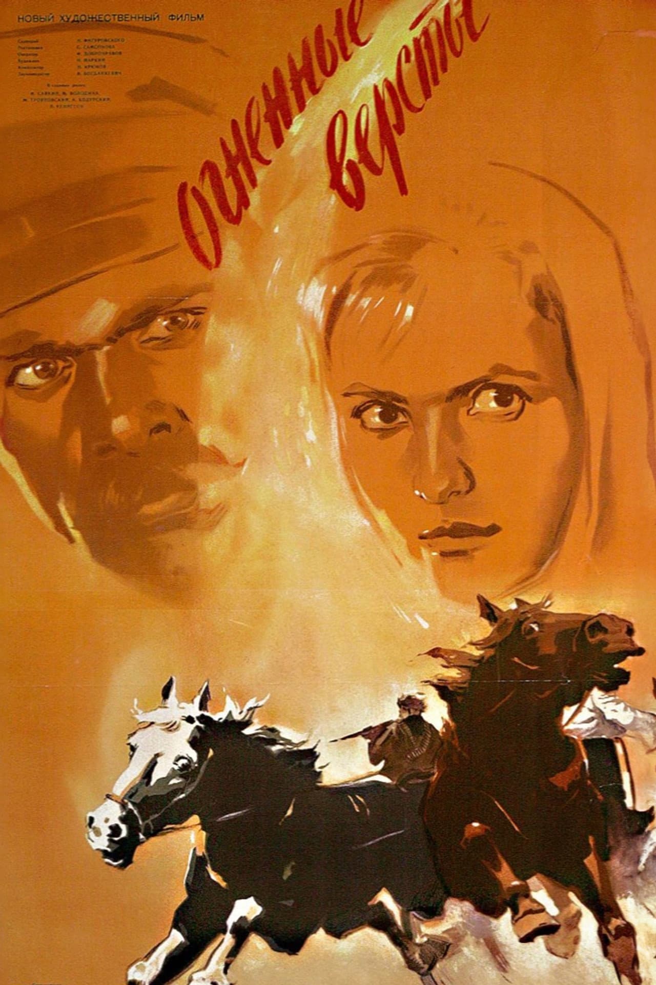 Miles of Fire preview 2