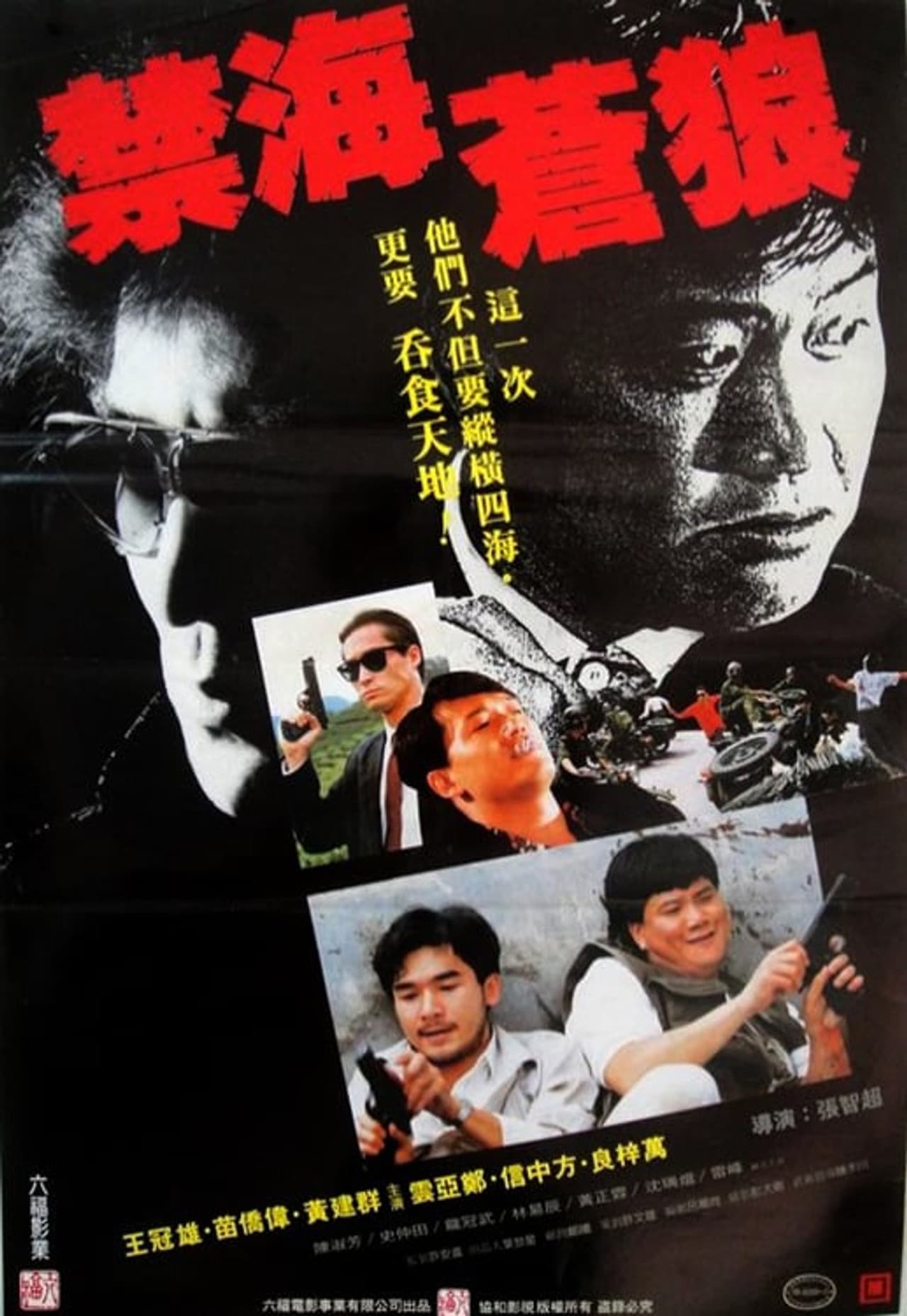 The Killer from China preview 1