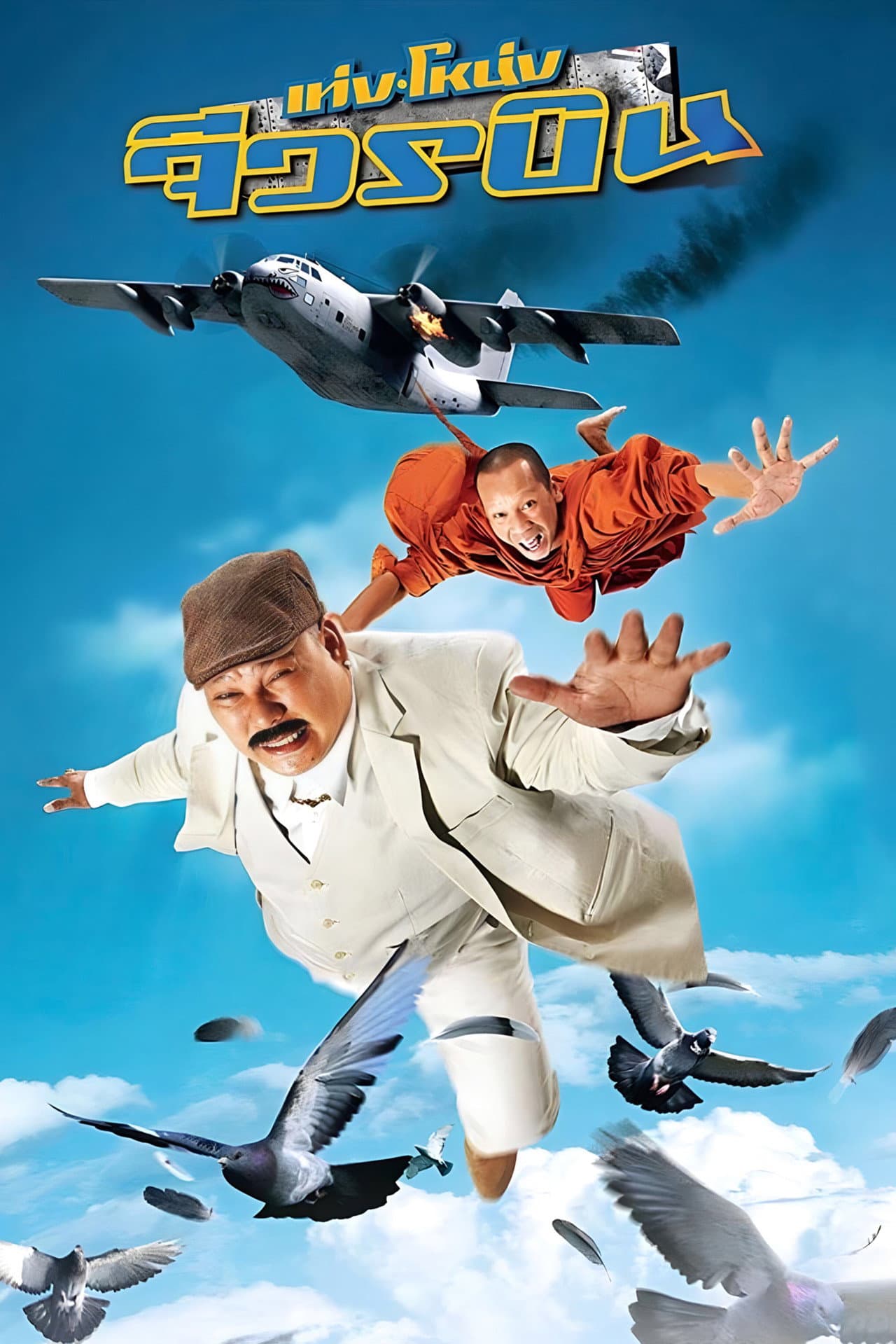 The Monk and the Mafia preview 2
