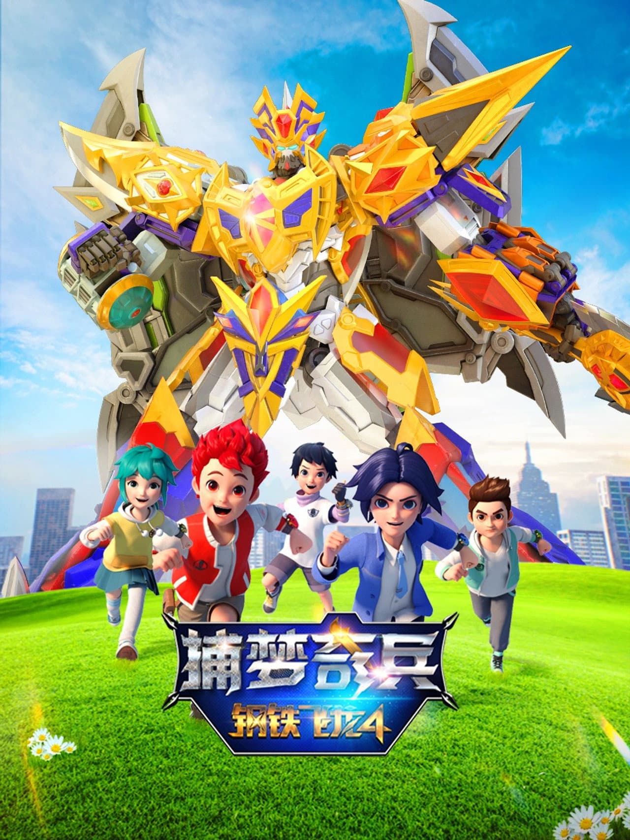 Season 5