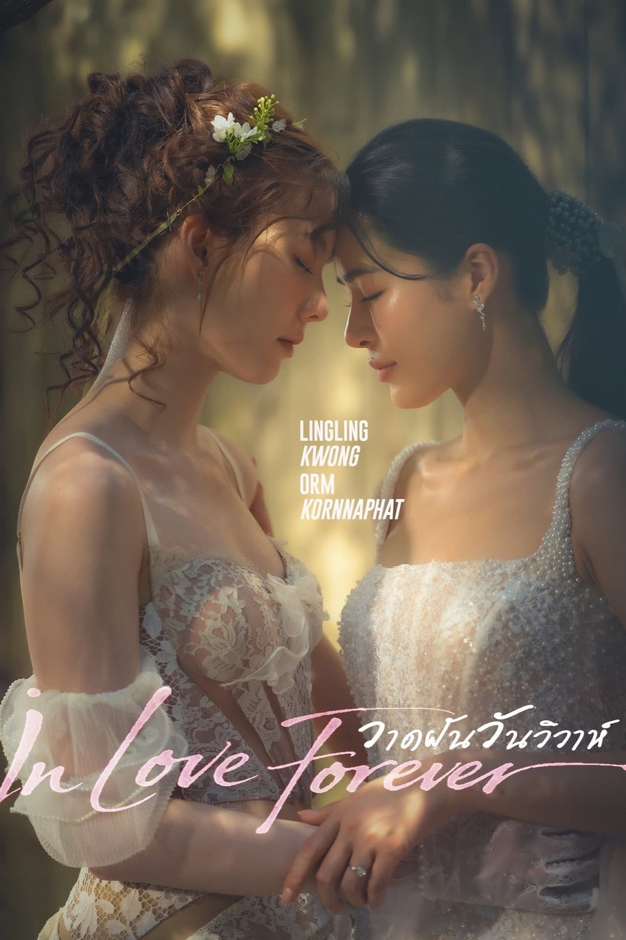 In Love Forever The Series preview 2