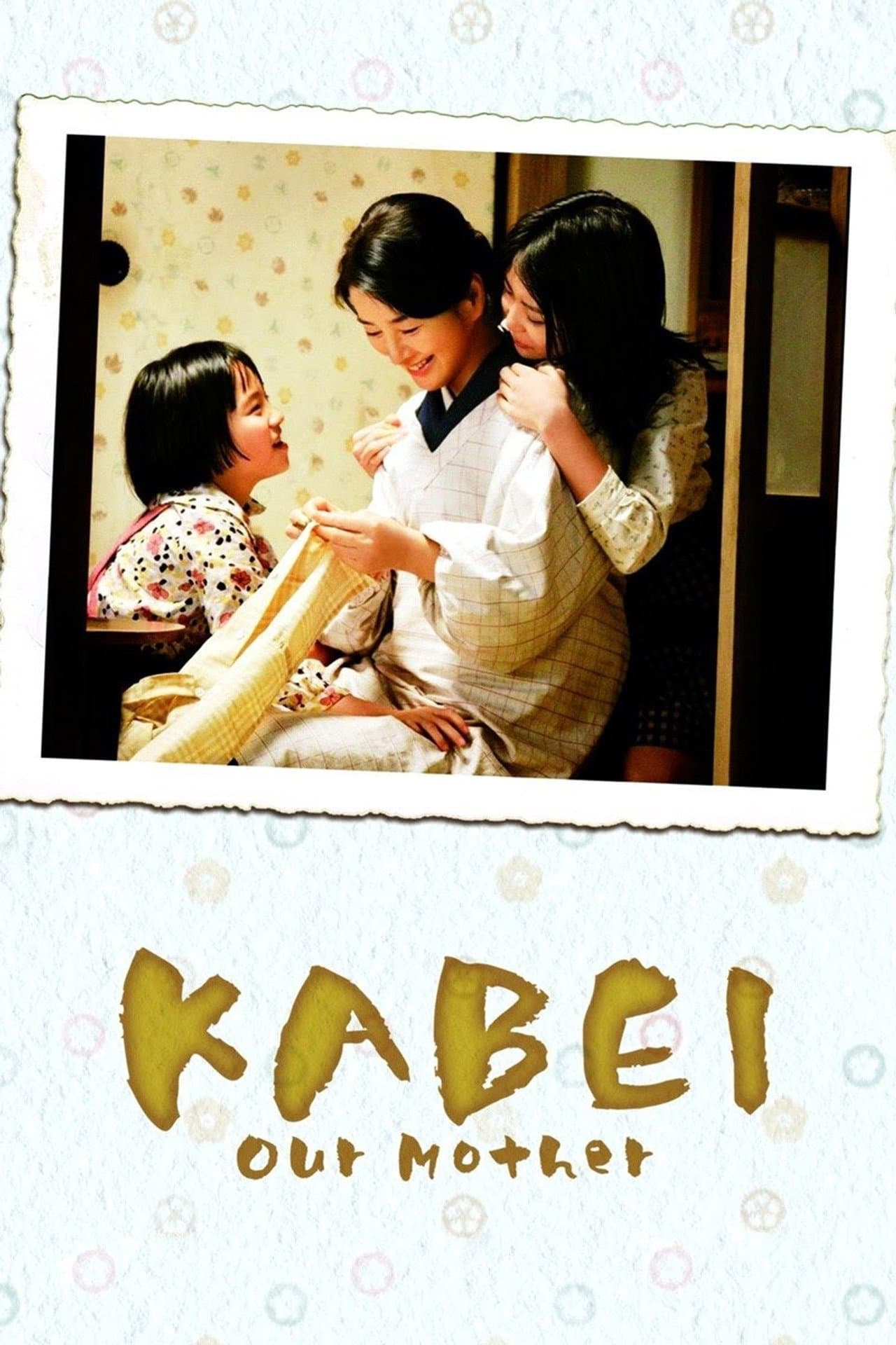 Kabei: Our Mother preview 2