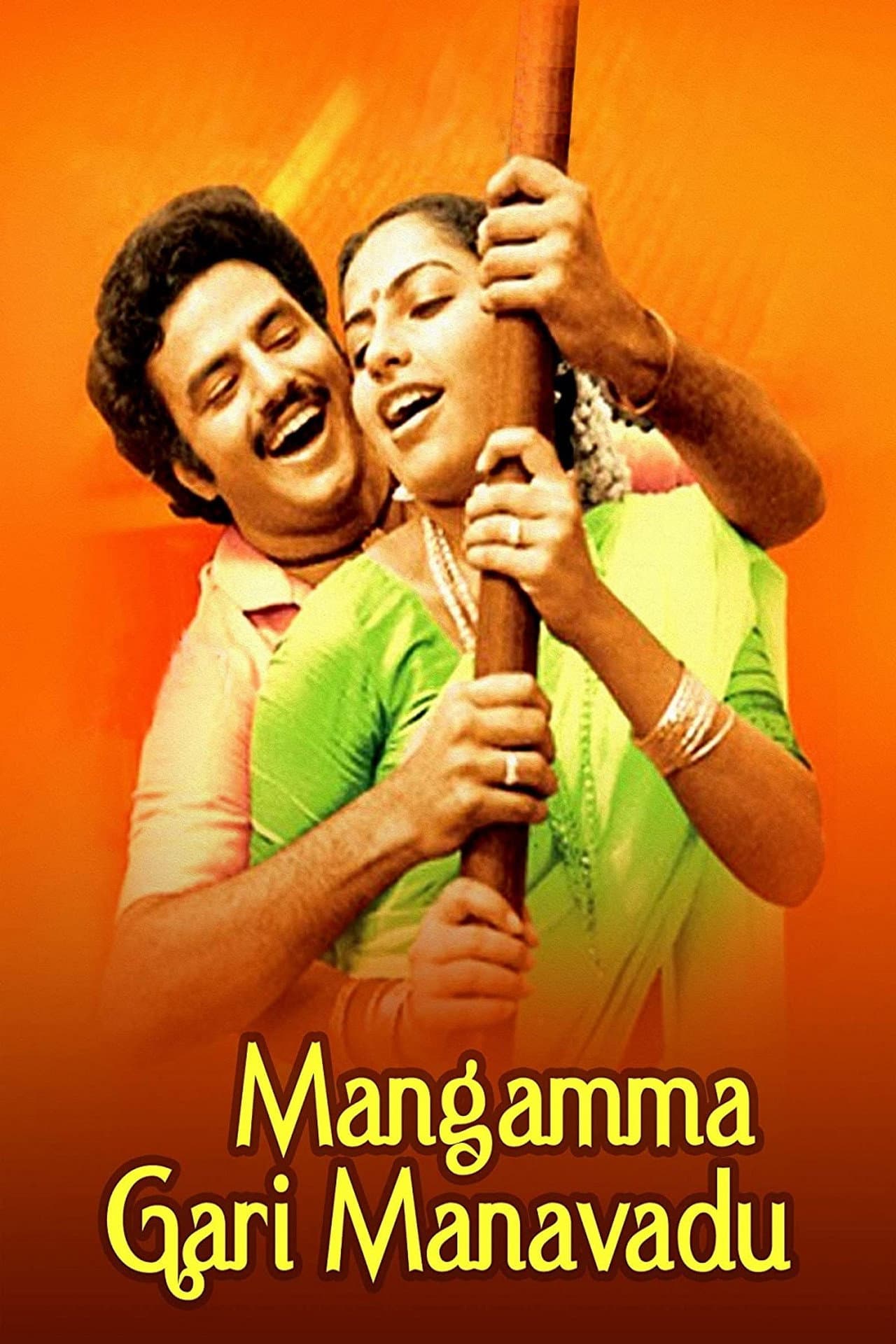Mangamma Gari Manavadu preview 1