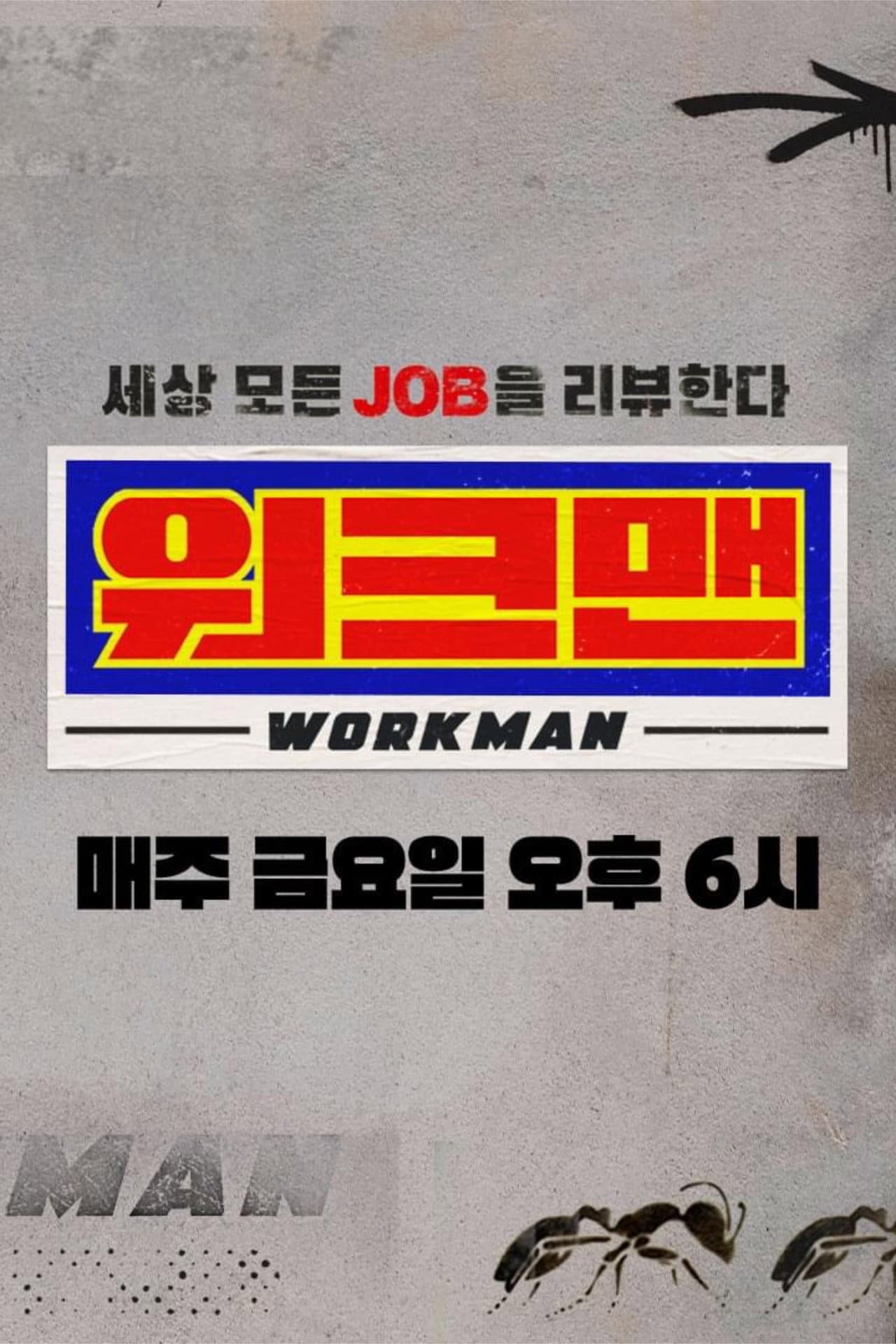 Workman preview 1