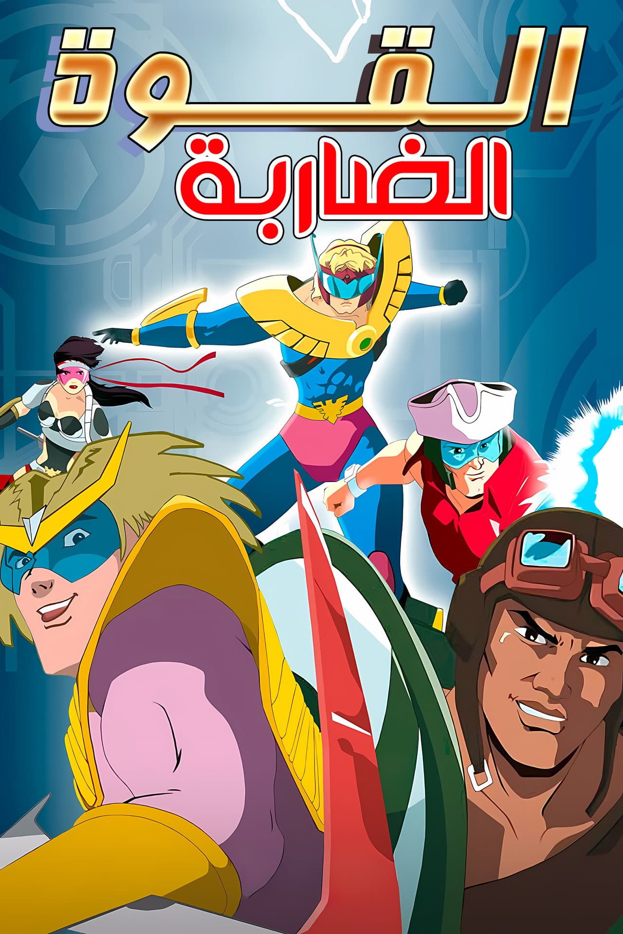 Skysurfer Strike Force preview 2